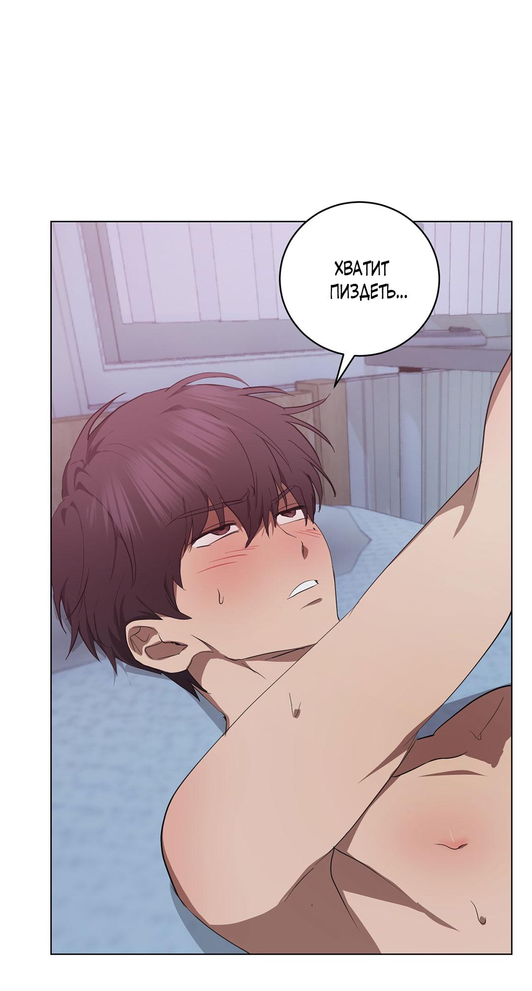 Манга Любовь со вкусом мятных конфет - Глава 26 Страница 39