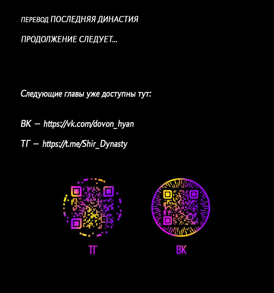 Манга Любовь со вкусом мятных конфет - Глава 26 Страница 71