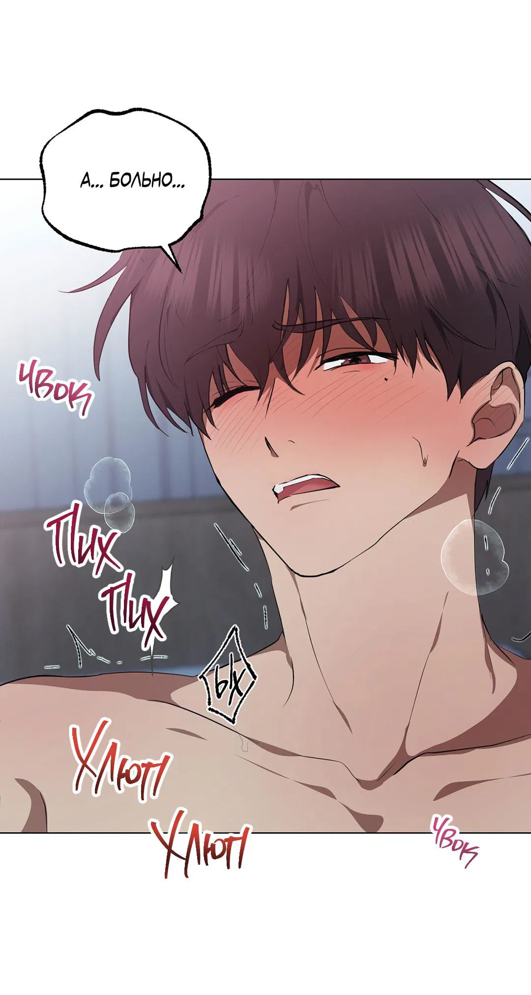 Манга Любовь со вкусом мятных конфет - Глава 26 Страница 30