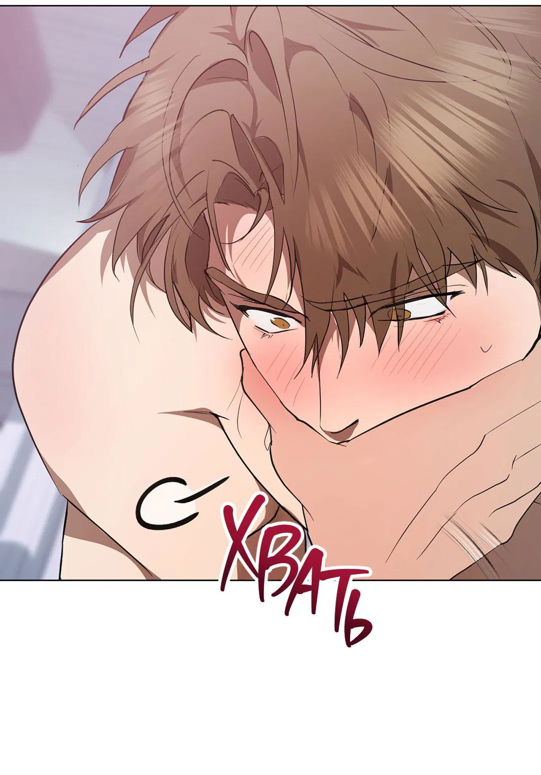 Манга Любовь со вкусом мятных конфет - Глава 26 Страница 38