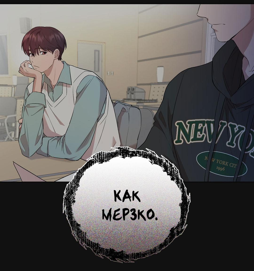 Манга Любовь со вкусом мятных конфет - Глава 26 Страница 3