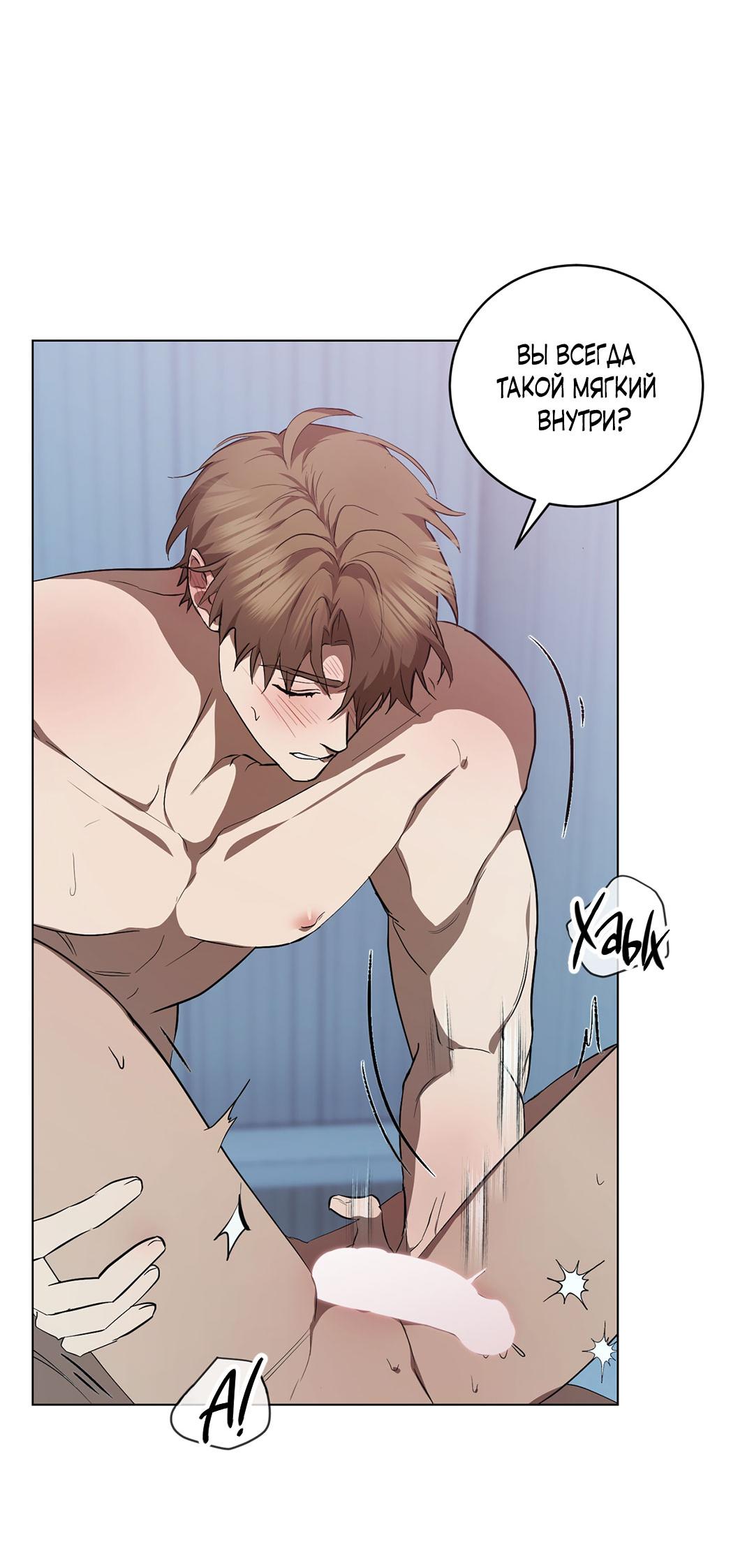 Манга Любовь со вкусом мятных конфет - Глава 26 Страница 28