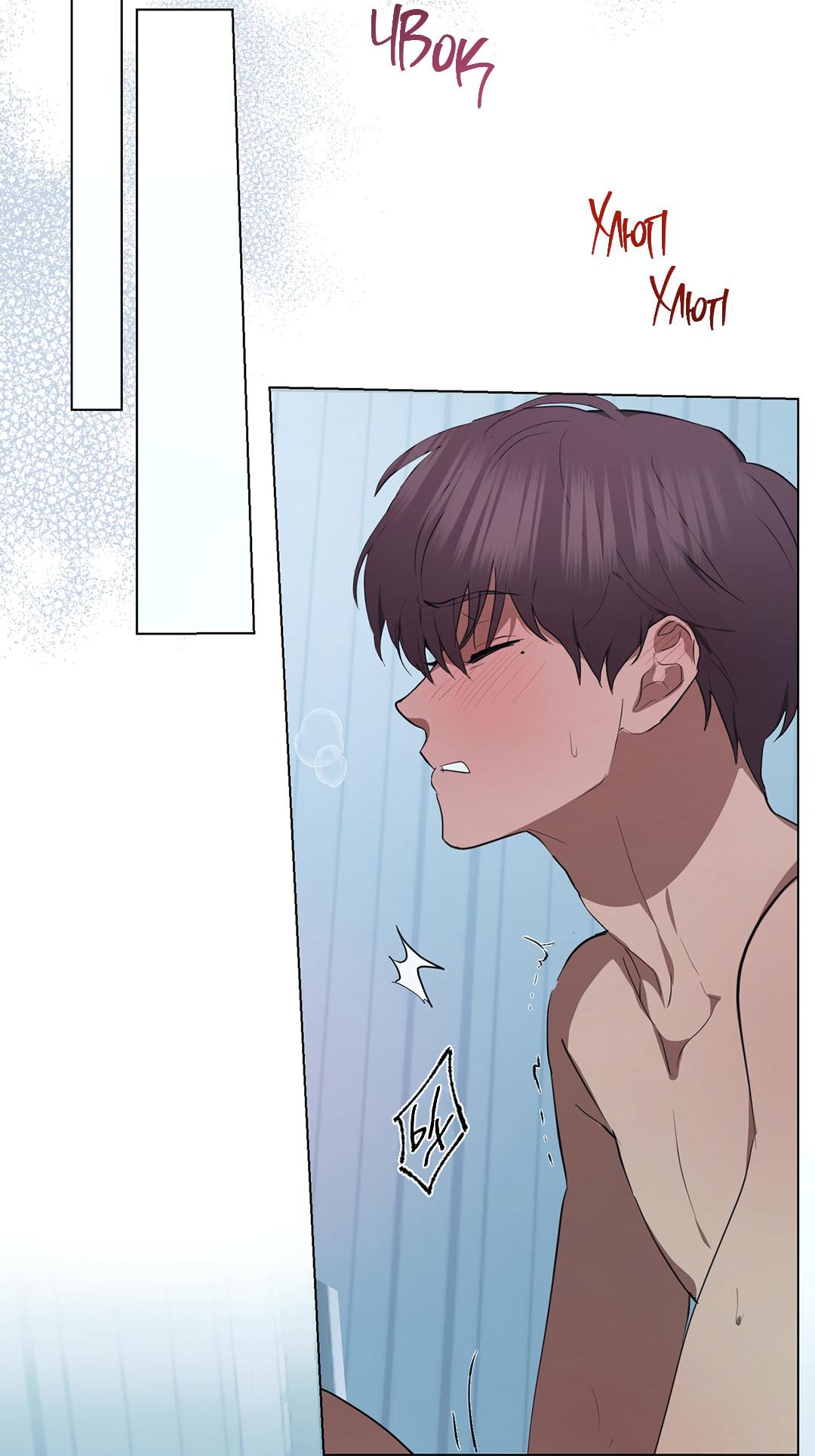 Манга Любовь со вкусом мятных конфет - Глава 26 Страница 18