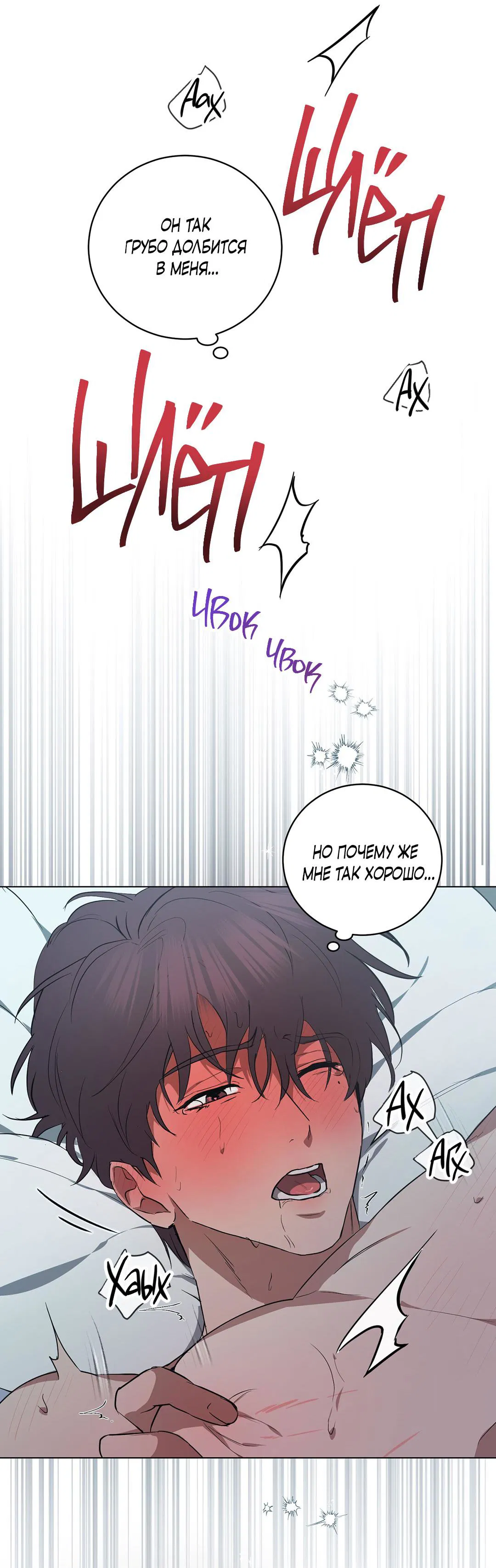 Манга Любовь со вкусом мятных конфет - Глава 26 Страница 57