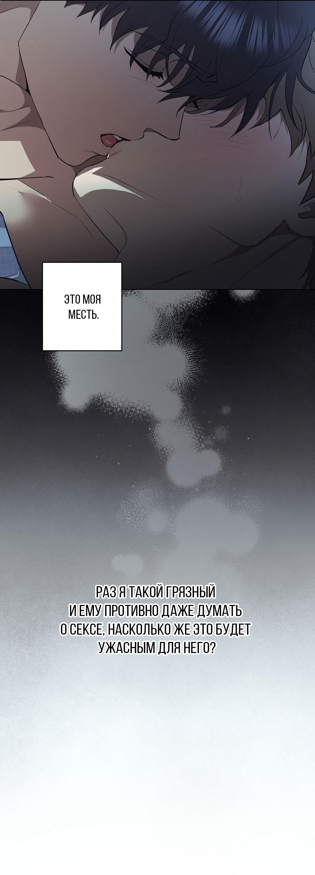 Манга Любовь со вкусом мятных конфет - Глава 26 Страница 15