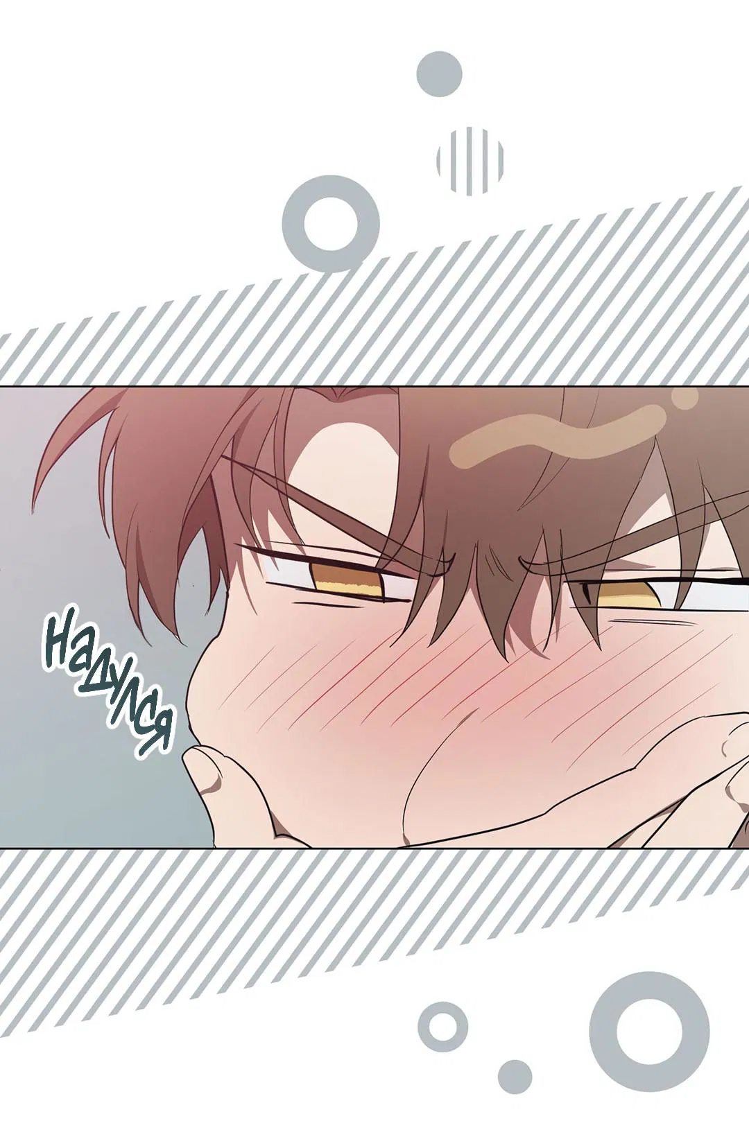 Манга Любовь со вкусом мятных конфет - Глава 26 Страница 40