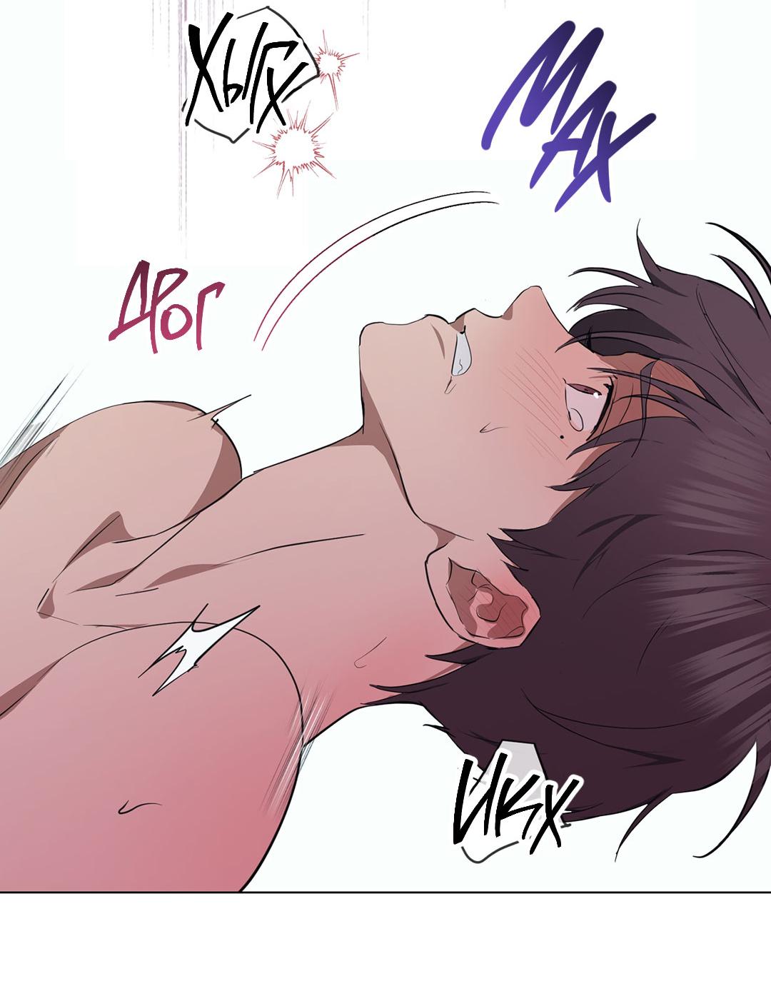 Манга Любовь со вкусом мятных конфет - Глава 26 Страница 43