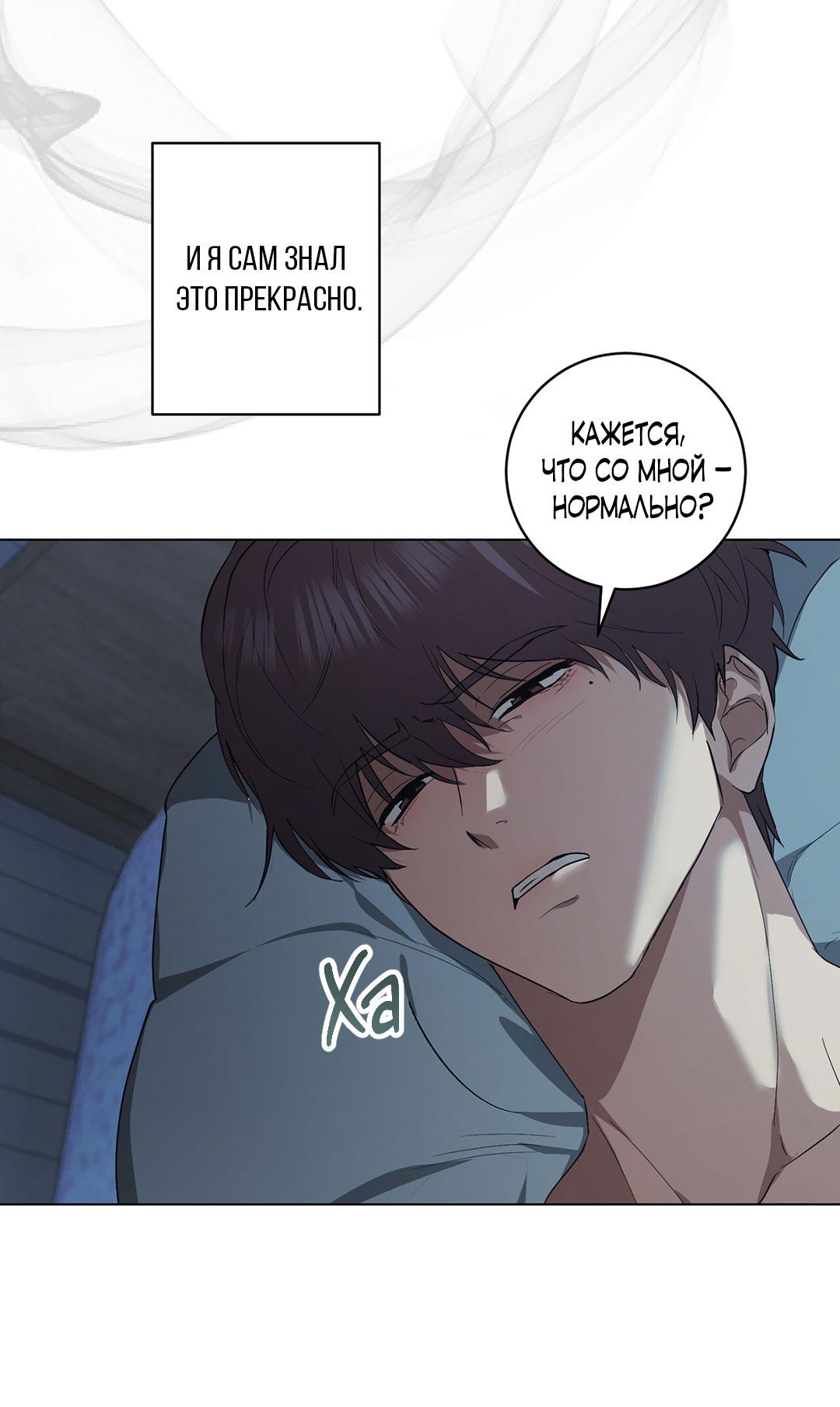 Манга Любовь со вкусом мятных конфет - Глава 26 Страница 11