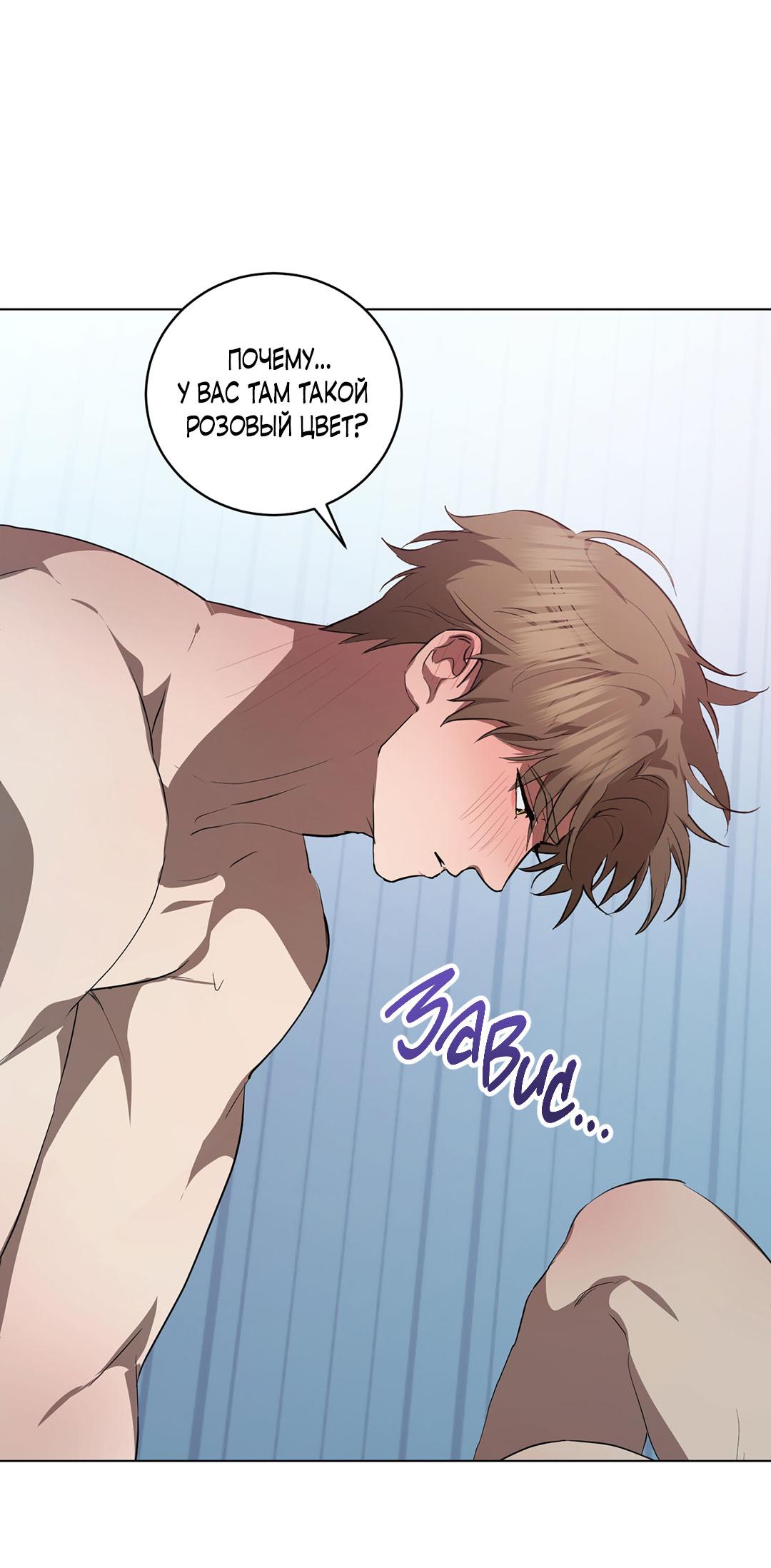 Манга Любовь со вкусом мятных конфет - Глава 26 Страница 23