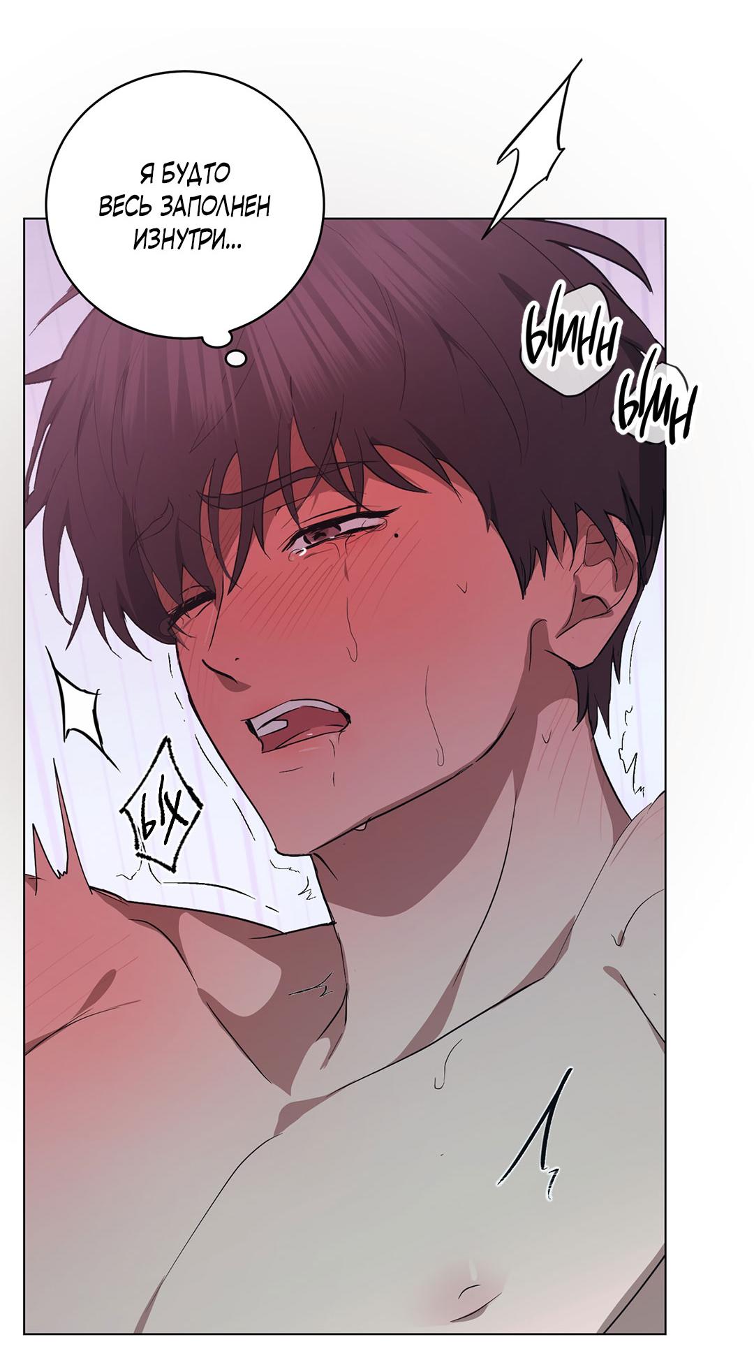 Манга Любовь со вкусом мятных конфет - Глава 26 Страница 55