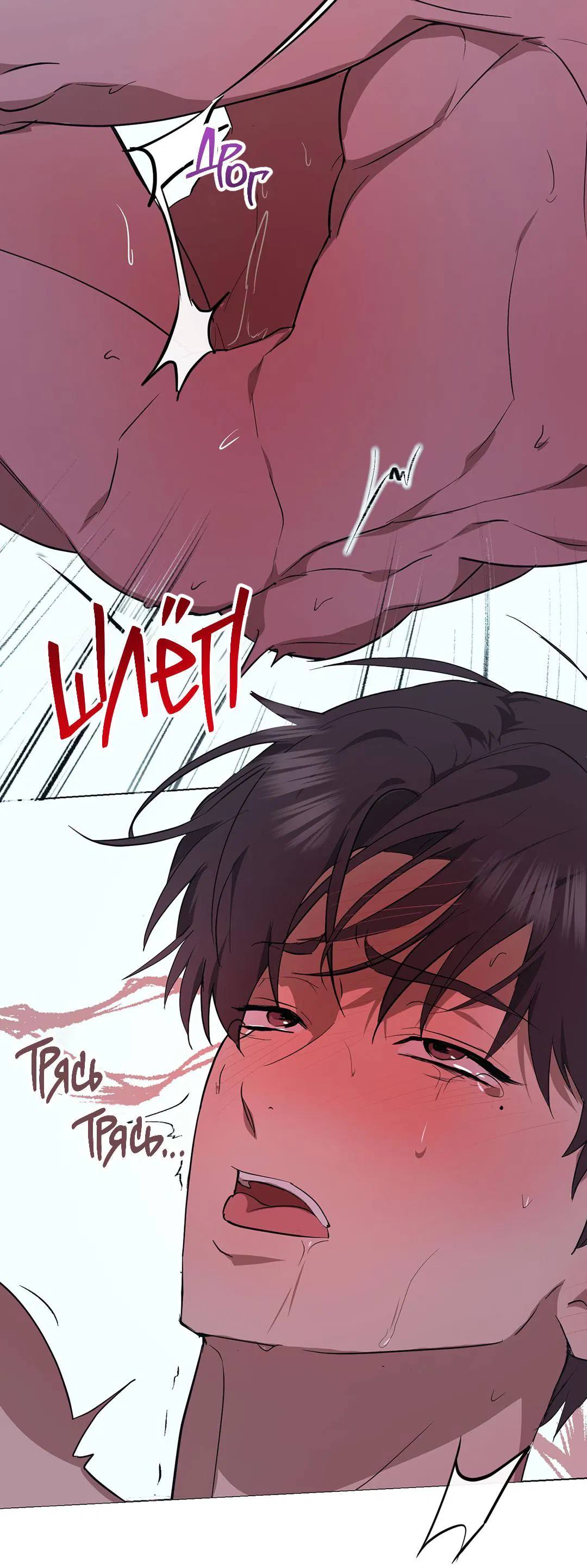 Манга Любовь со вкусом мятных конфет - Глава 26 Страница 60