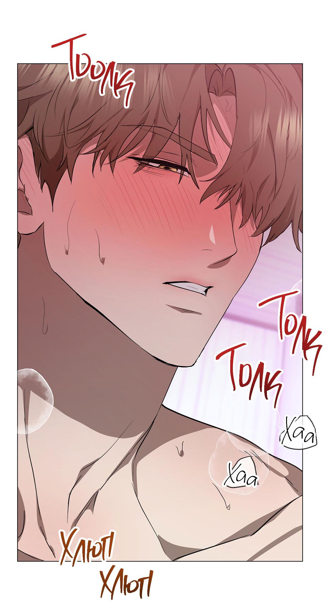 Манга Любовь со вкусом мятных конфет - Глава 26 Страница 54