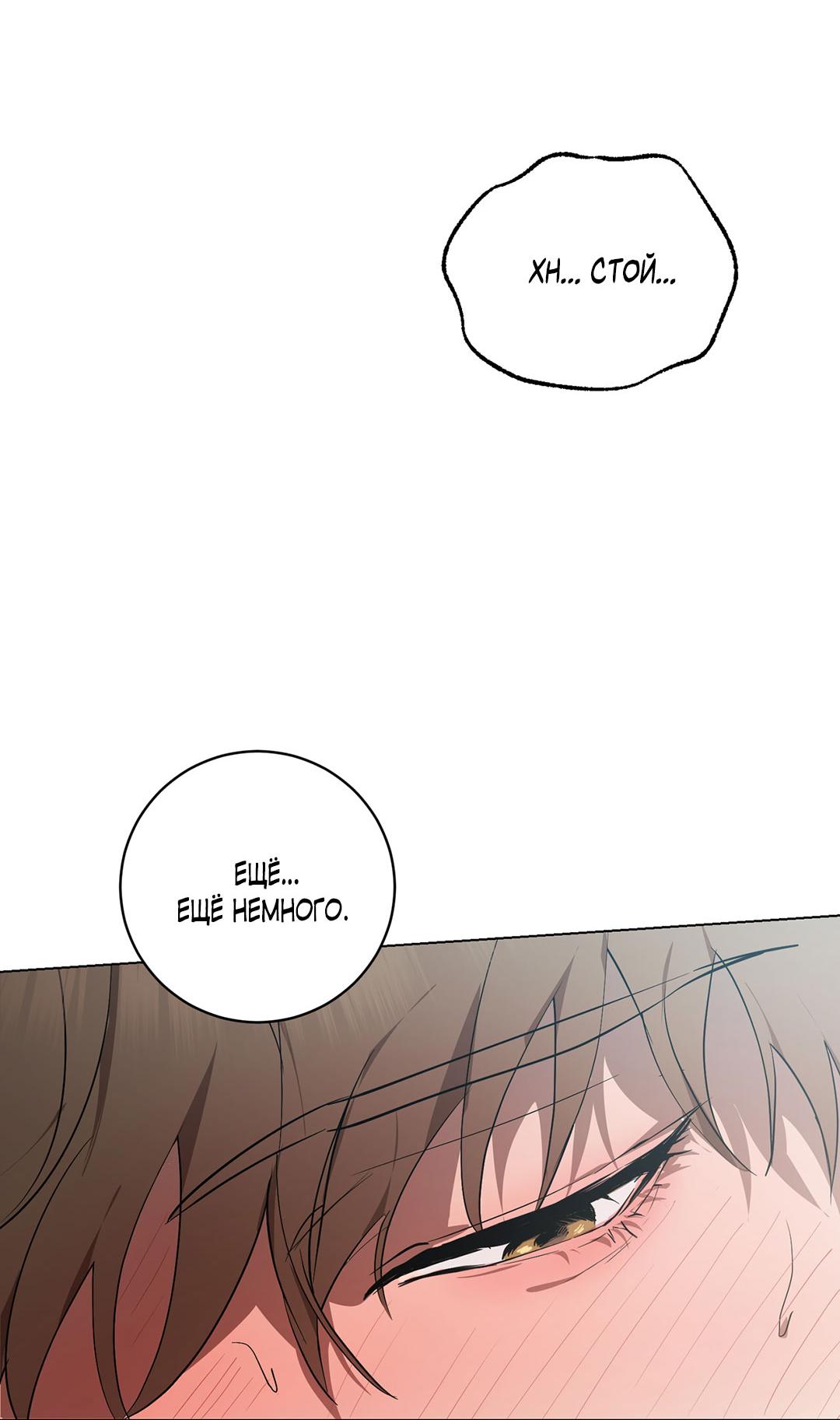 Манга Любовь со вкусом мятных конфет - Глава 26 Страница 63