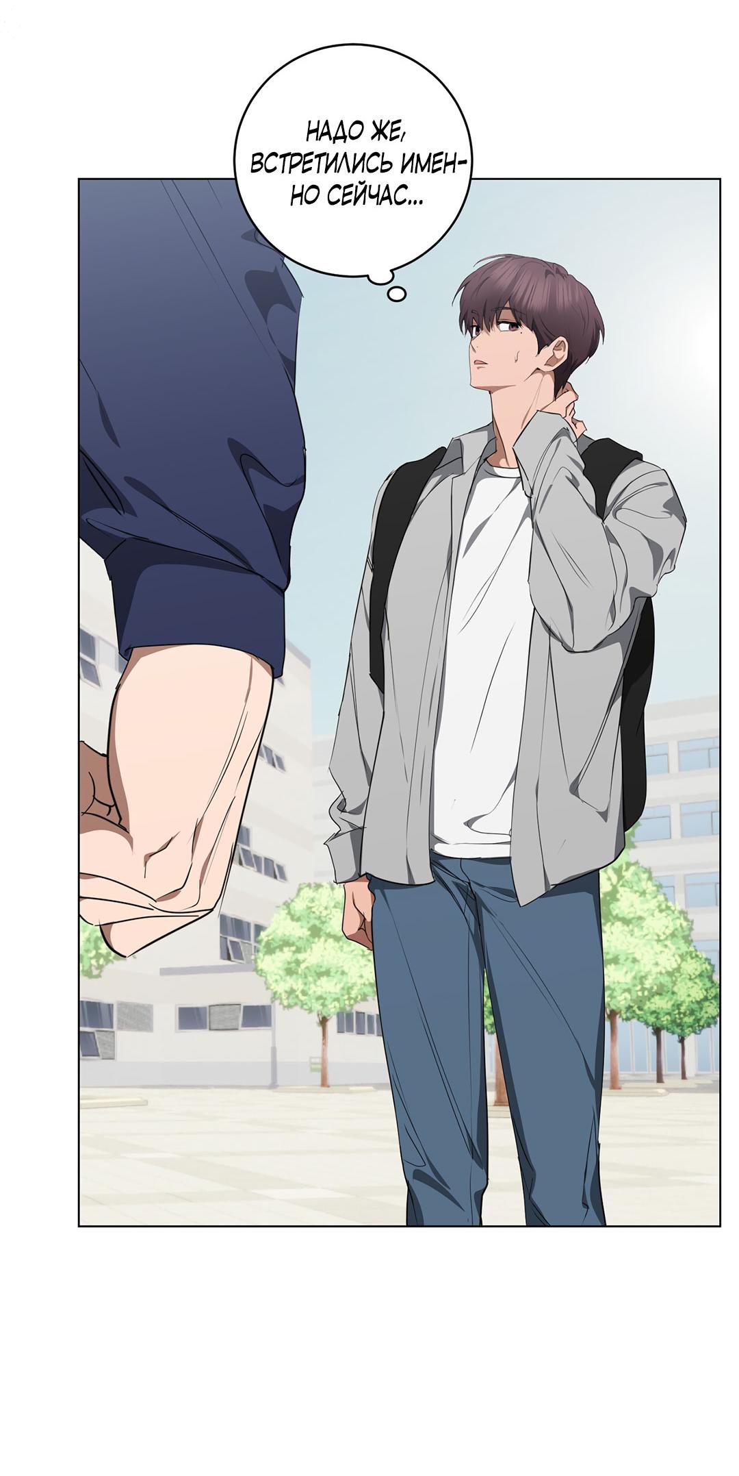 Манга Любовь со вкусом мятных конфет - Глава 27 Страница 57