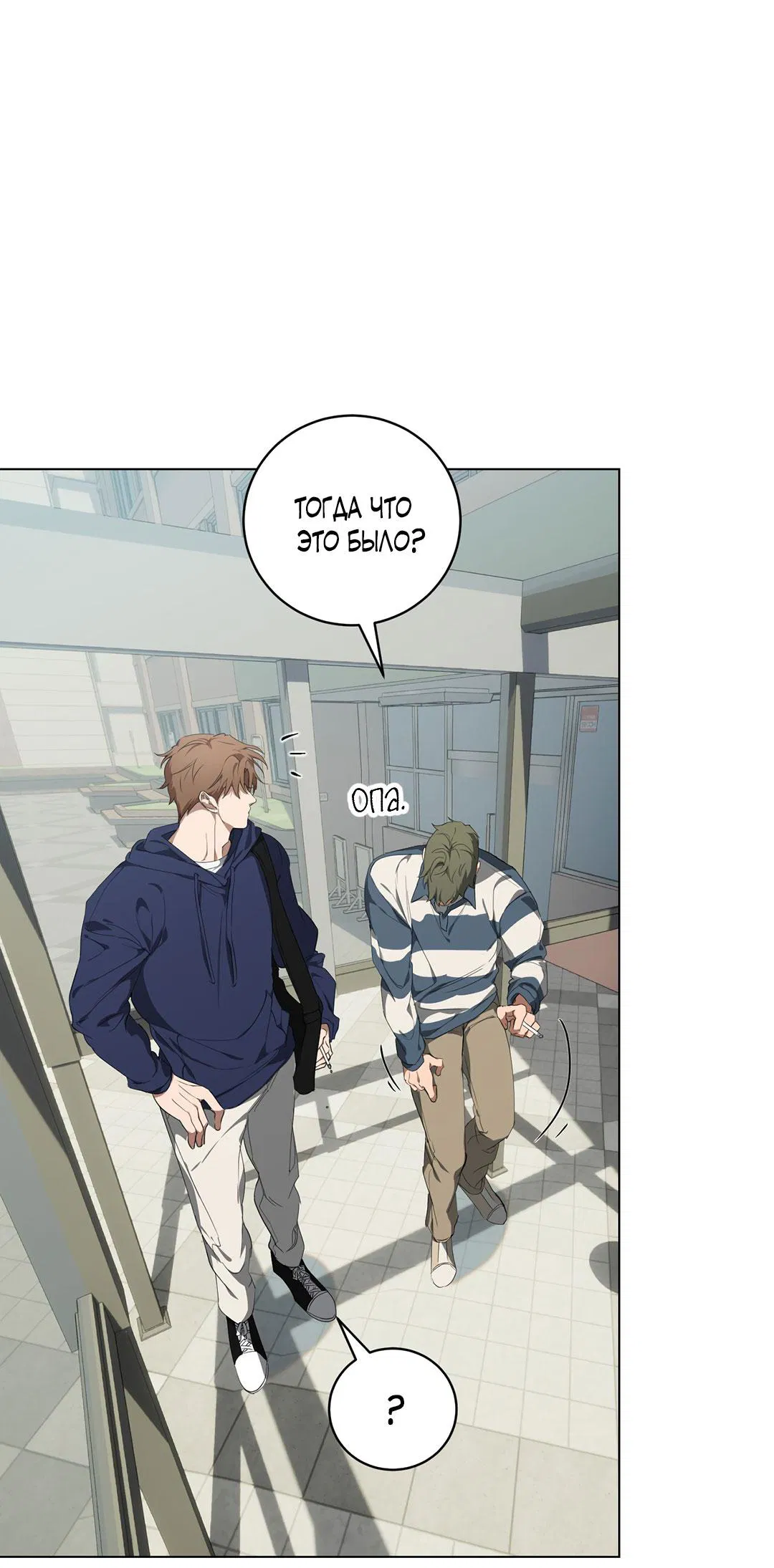 Манга Любовь со вкусом мятных конфет - Глава 27 Страница 33