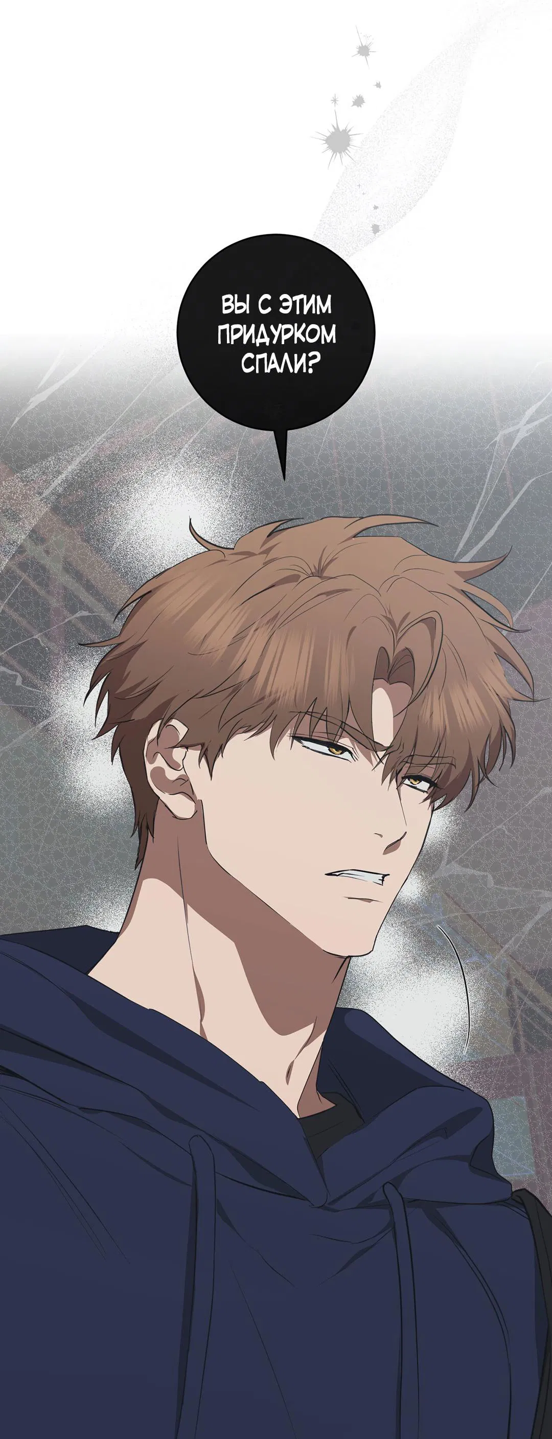 Манга Любовь со вкусом мятных конфет - Глава 27 Страница 72