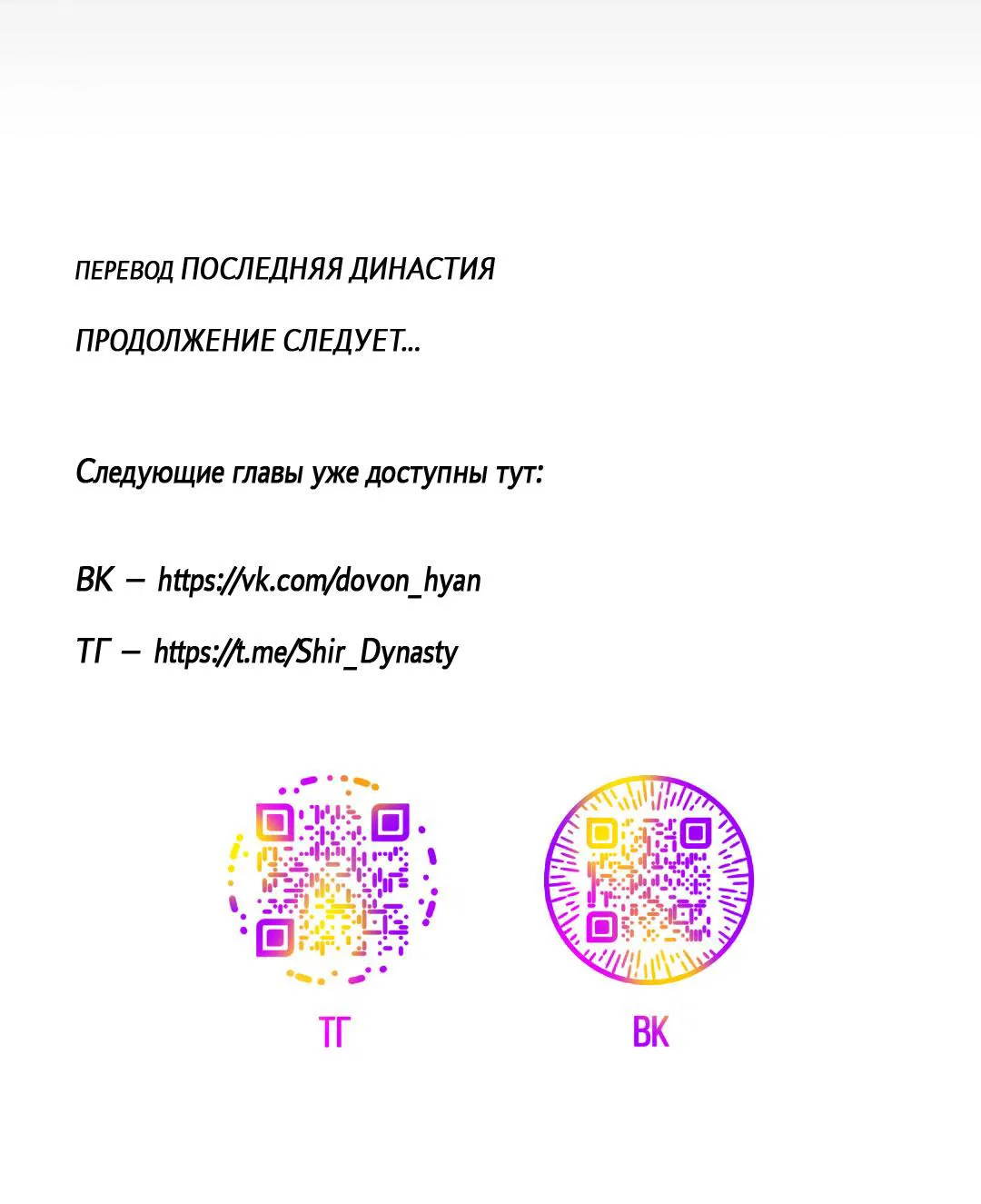 Манга Любовь со вкусом мятных конфет - Глава 27 Страница 74