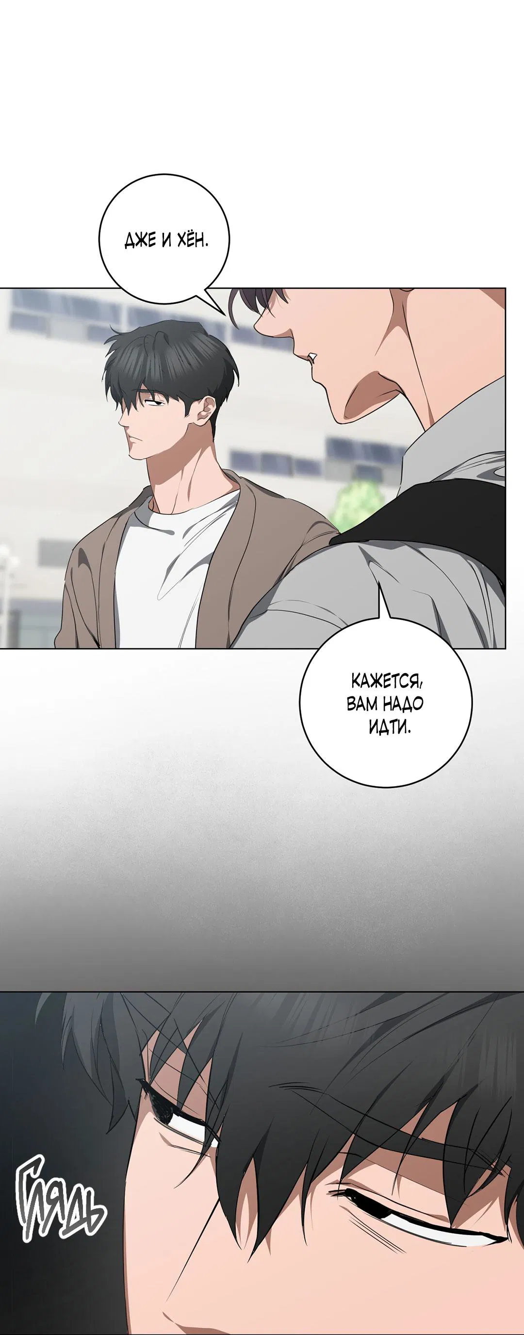 Манга Любовь со вкусом мятных конфет - Глава 27 Страница 58