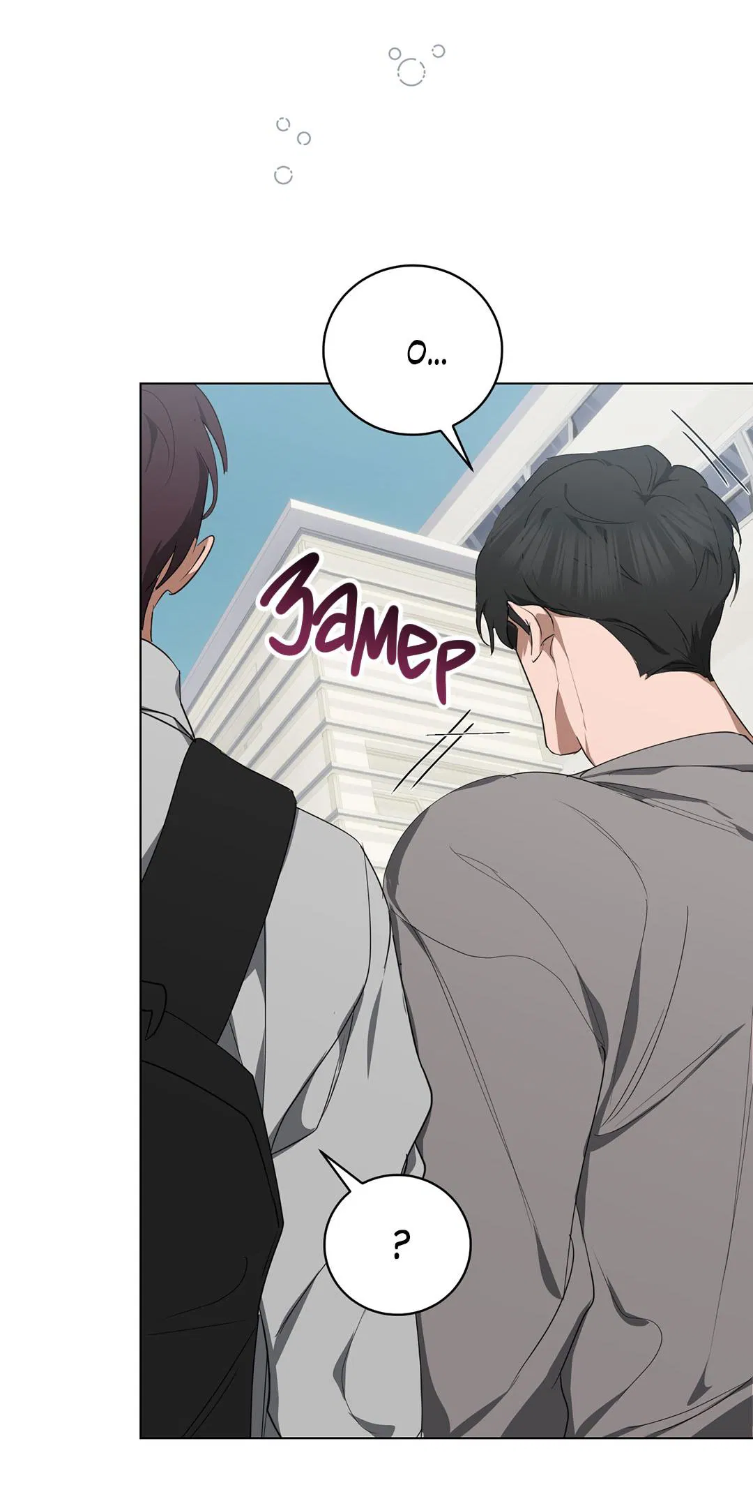 Манга Любовь со вкусом мятных конфет - Глава 27 Страница 51