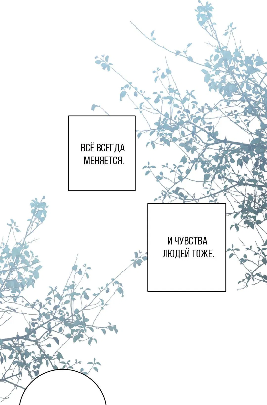 Манга Любовь со вкусом мятных конфет - Глава 27 Страница 46