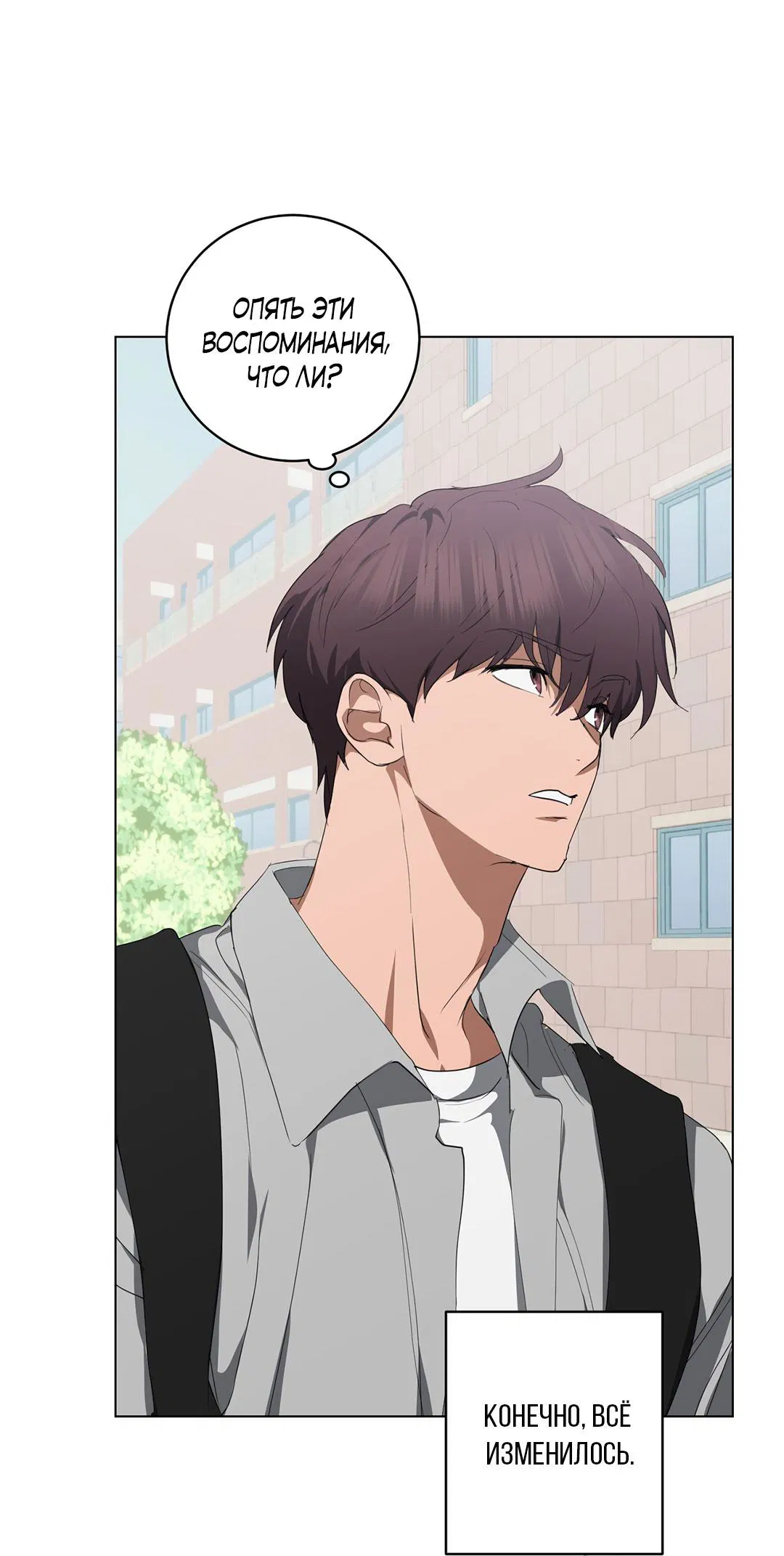 Манга Любовь со вкусом мятных конфет - Глава 27 Страница 45