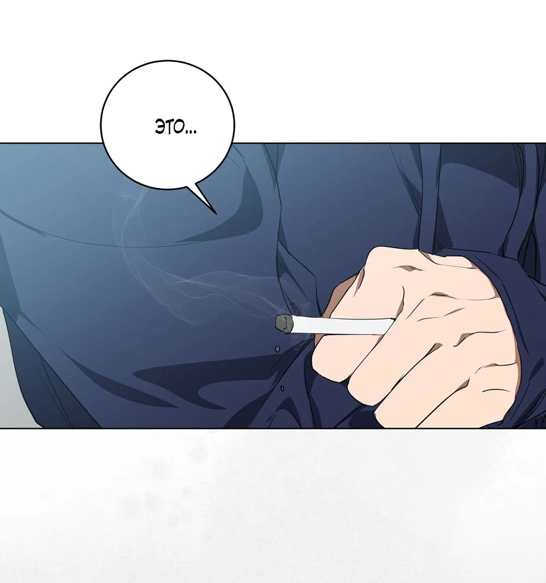 Манга Любовь со вкусом мятных конфет - Глава 27 Страница 28