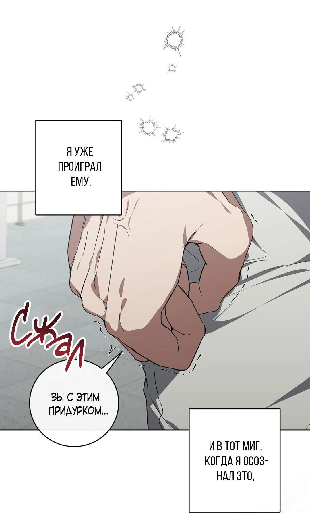 Манга Любовь со вкусом мятных конфет - Глава 27 Страница 71