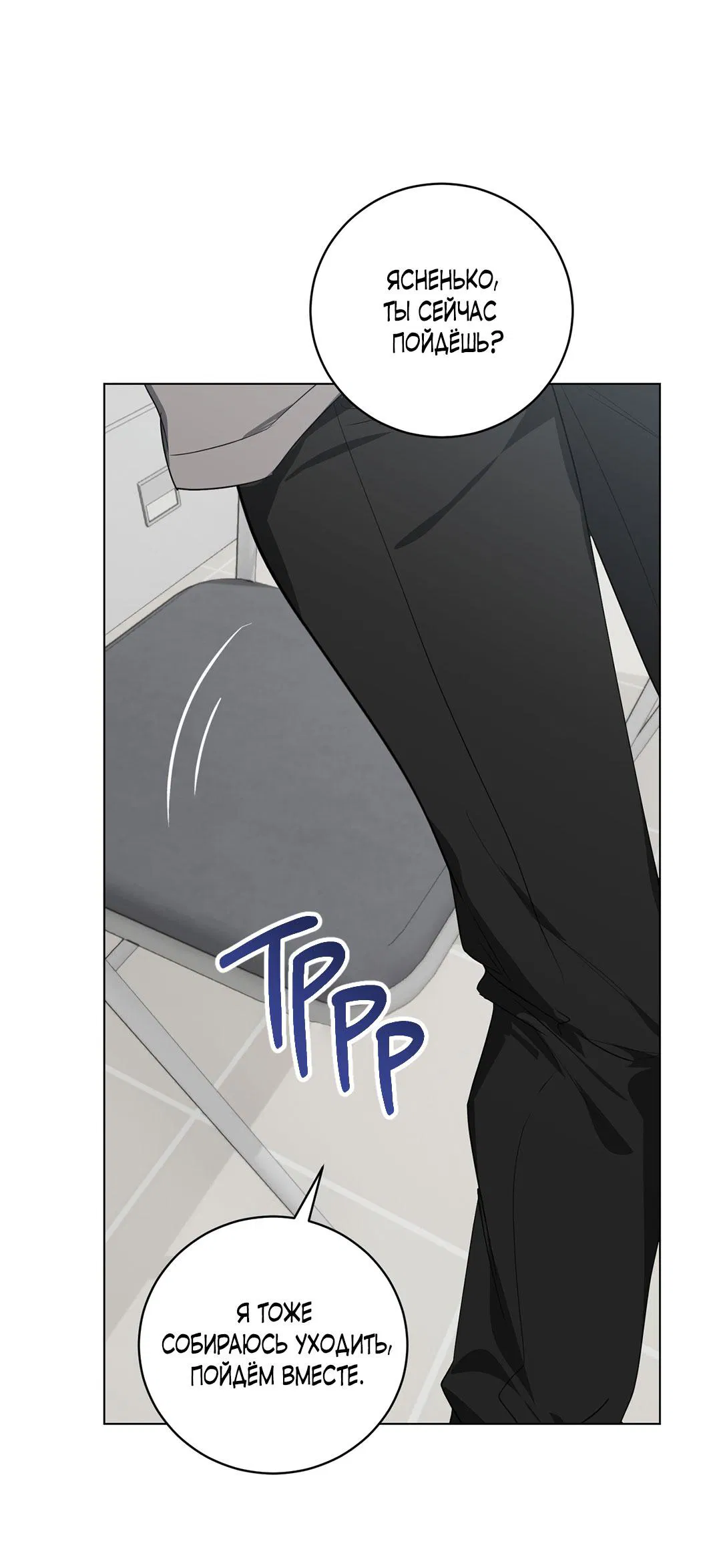 Манга Любовь со вкусом мятных конфет - Глава 27 Страница 41