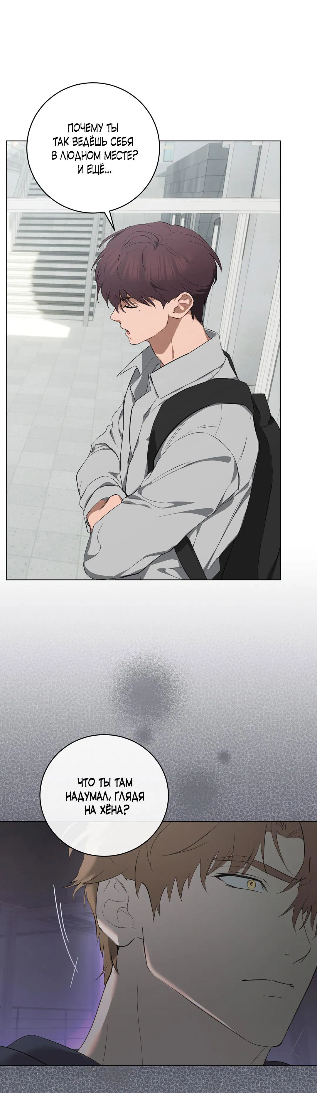 Манга Любовь со вкусом мятных конфет - Глава 27 Страница 69