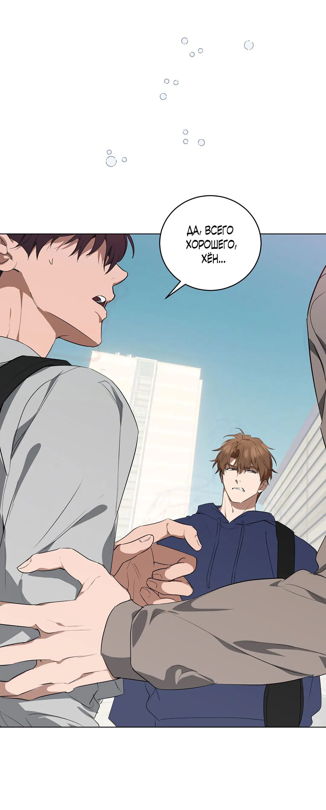 Манга Любовь со вкусом мятных конфет - Глава 27 Страница 62