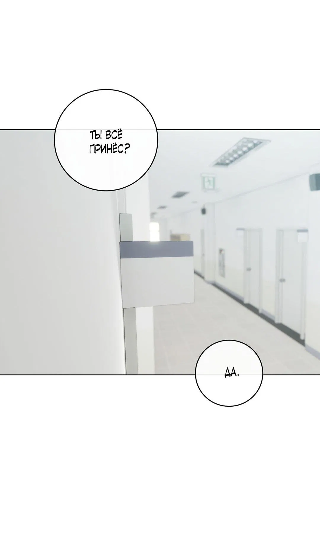 Манга Любовь со вкусом мятных конфет - Глава 27 Страница 37