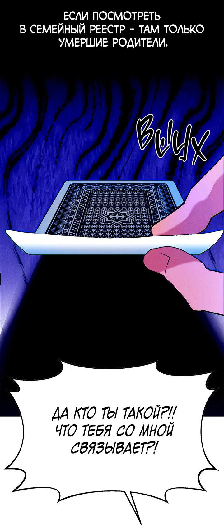 Манга Любовь со вкусом мятных конфет - Глава 27 Страница 76