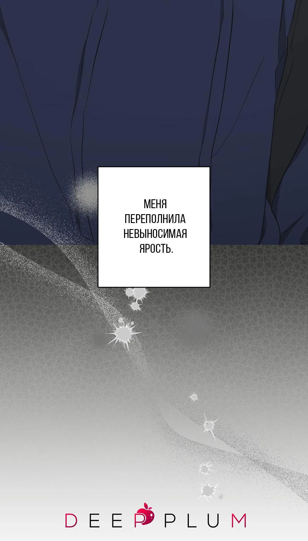 Манга Любовь со вкусом мятных конфет - Глава 27 Страница 73