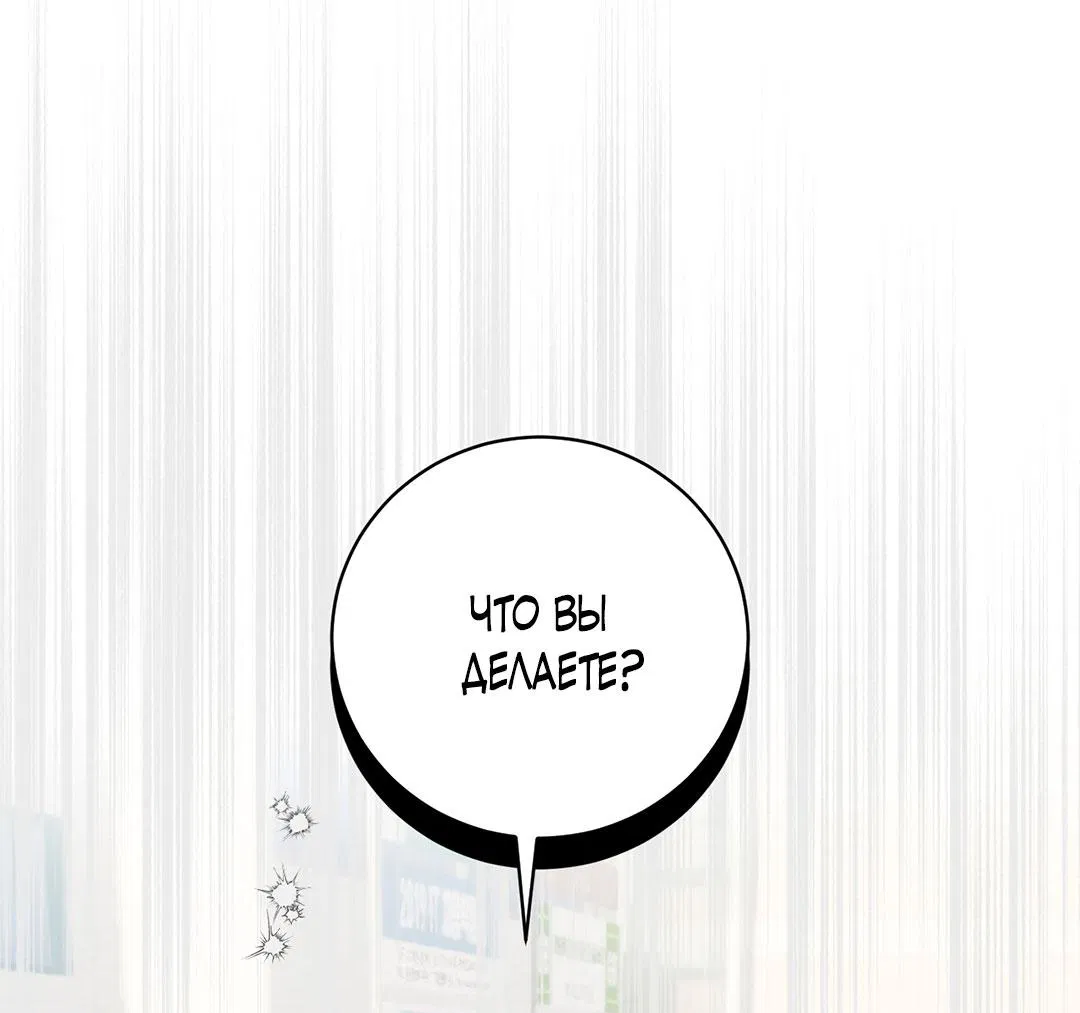 Манга Любовь со вкусом мятных конфет - Глава 27 Страница 54