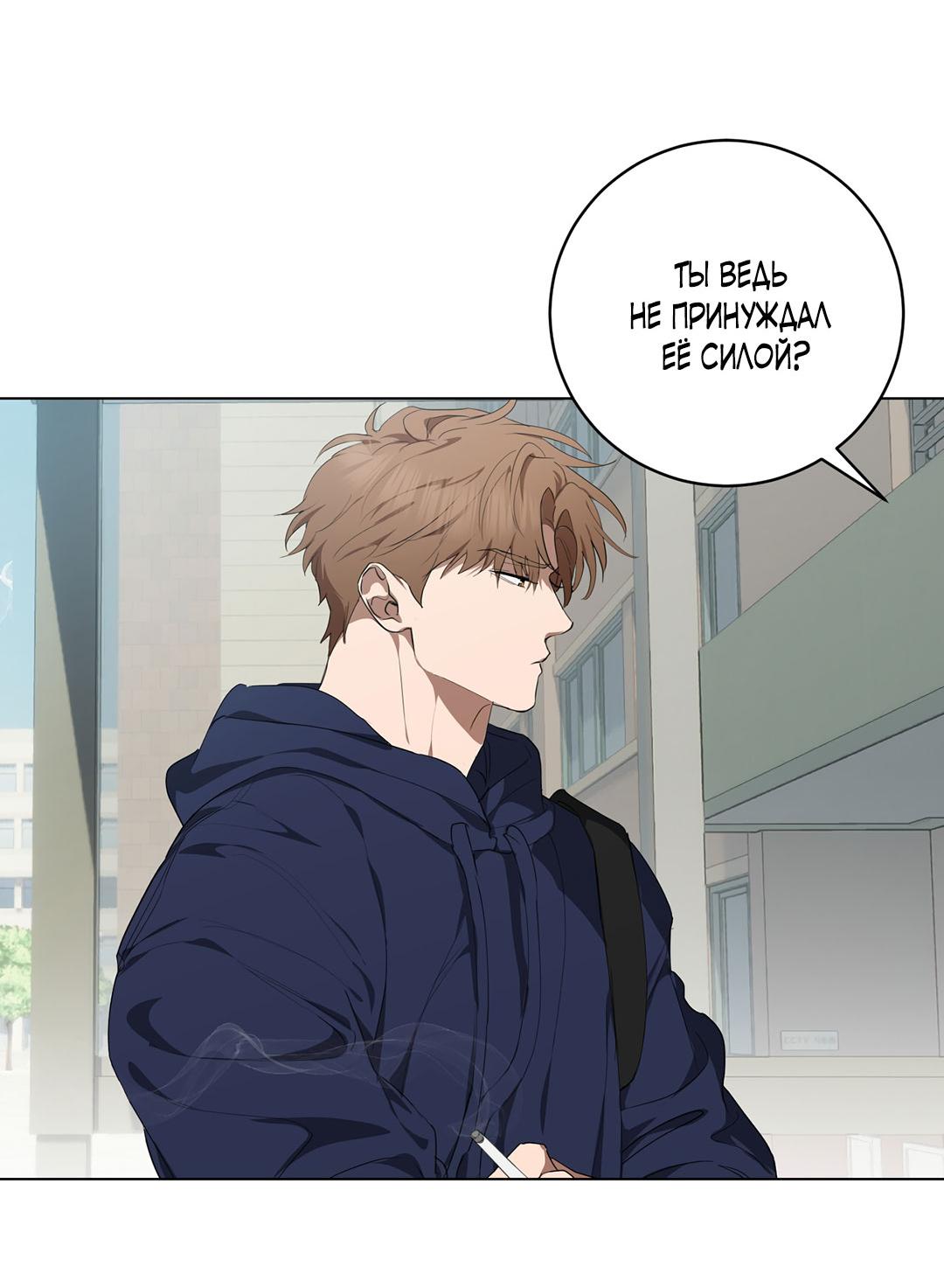 Манга Любовь со вкусом мятных конфет - Глава 27 Страница 27