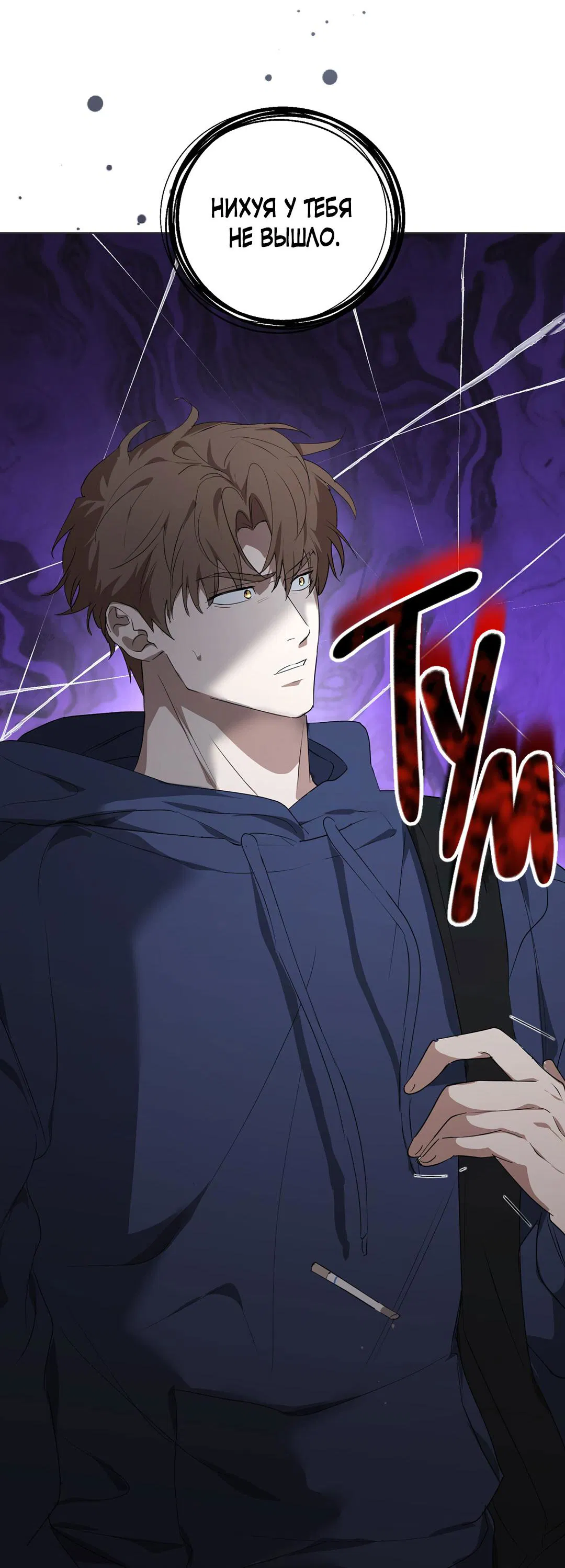 Манга Любовь со вкусом мятных конфет - Глава 27 Страница 35