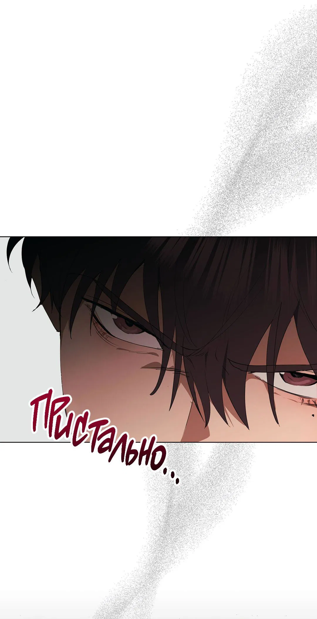 Манга Любовь со вкусом мятных конфет - Глава 28 Страница 23