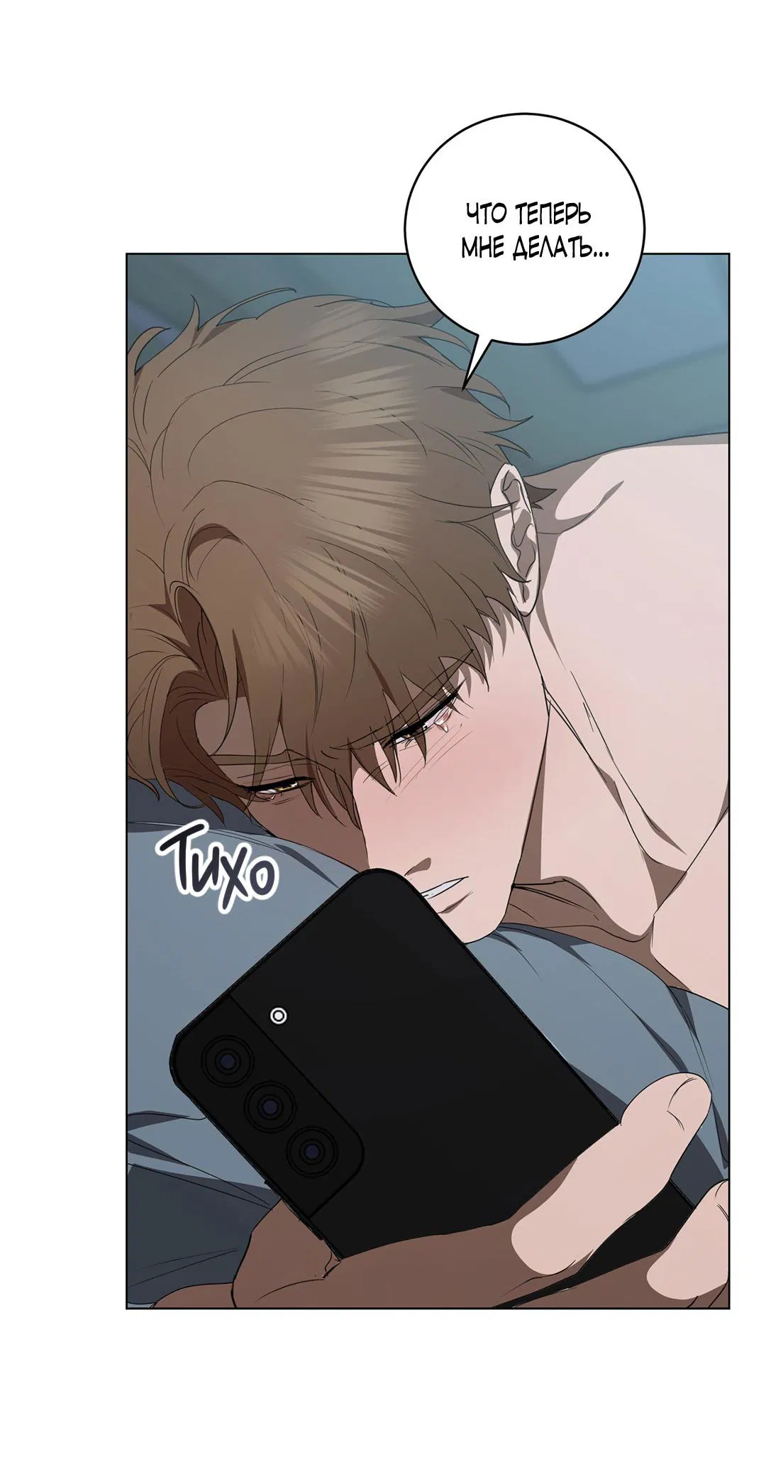 Манга Любовь со вкусом мятных конфет - Глава 28 Страница 34