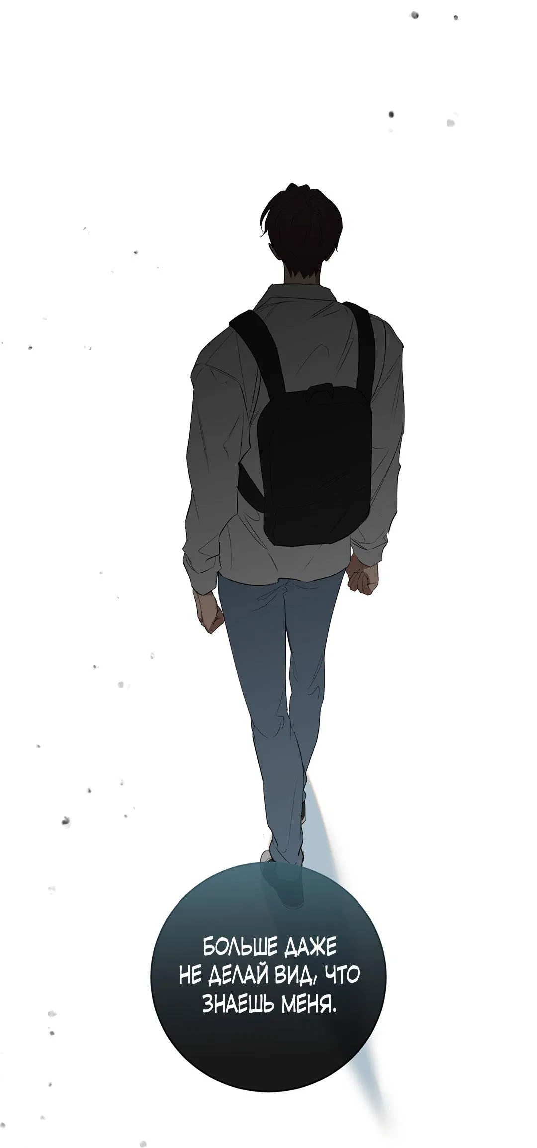 Манга Любовь со вкусом мятных конфет - Глава 28 Страница 28