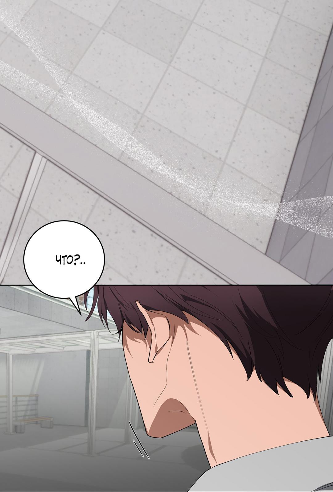 Манга Любовь со вкусом мятных конфет - Глава 28 Страница 3