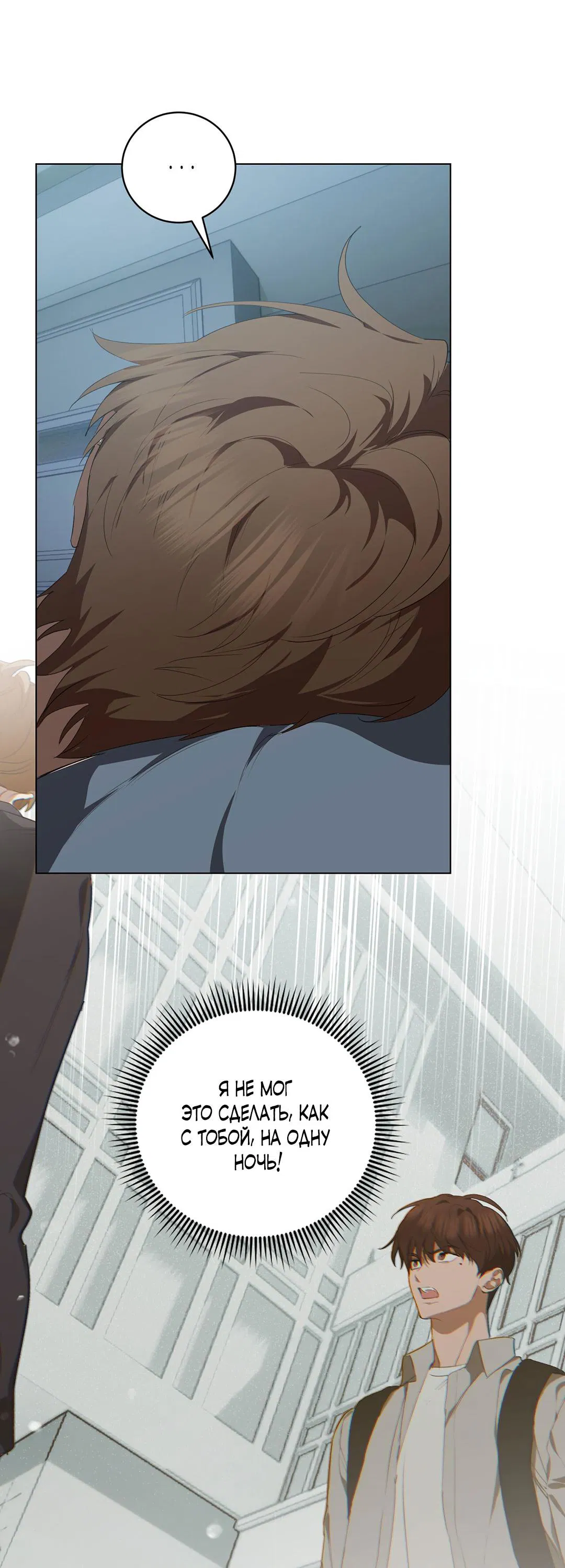 Манга Любовь со вкусом мятных конфет - Глава 28 Страница 35