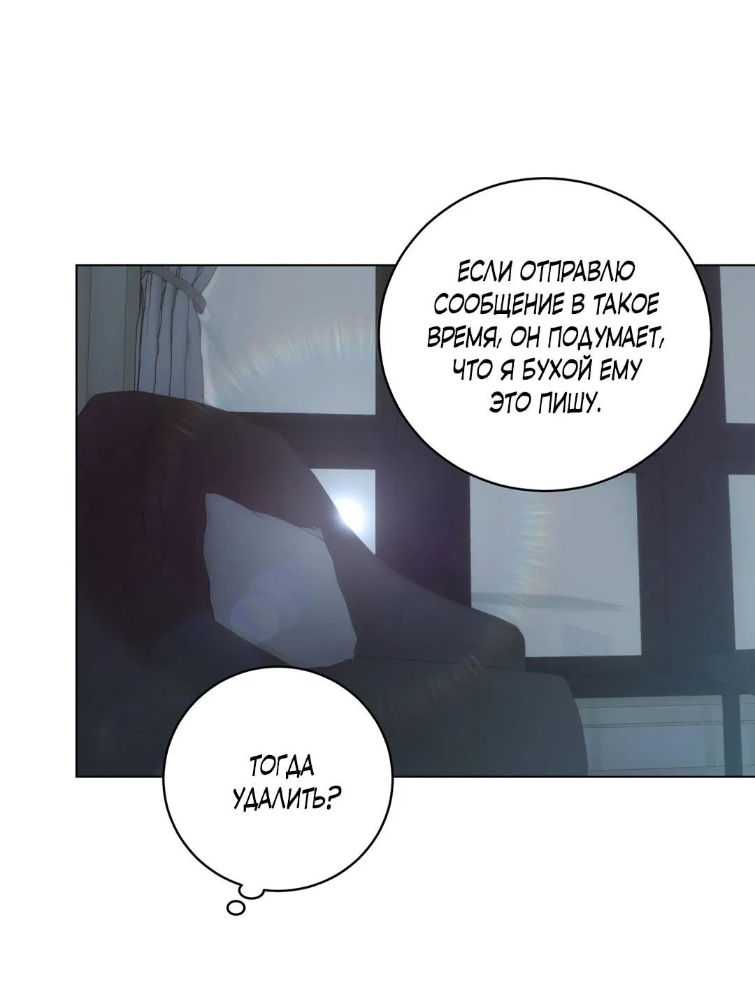 Манга Любовь со вкусом мятных конфет - Глава 28 Страница 41