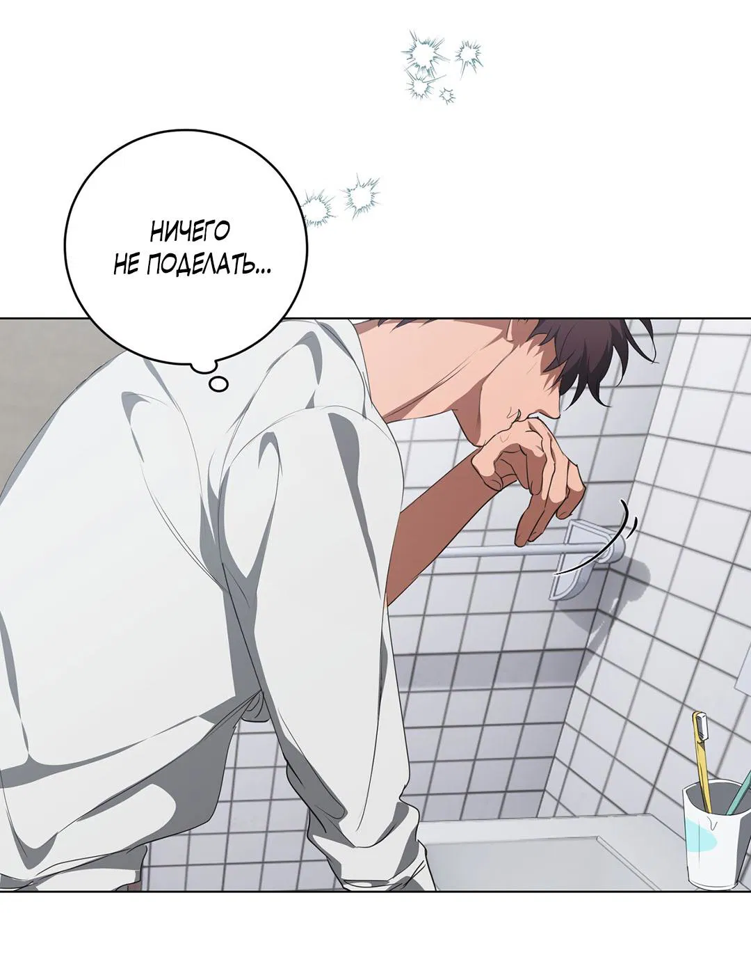 Манга Любовь со вкусом мятных конфет - Глава 28 Страница 54