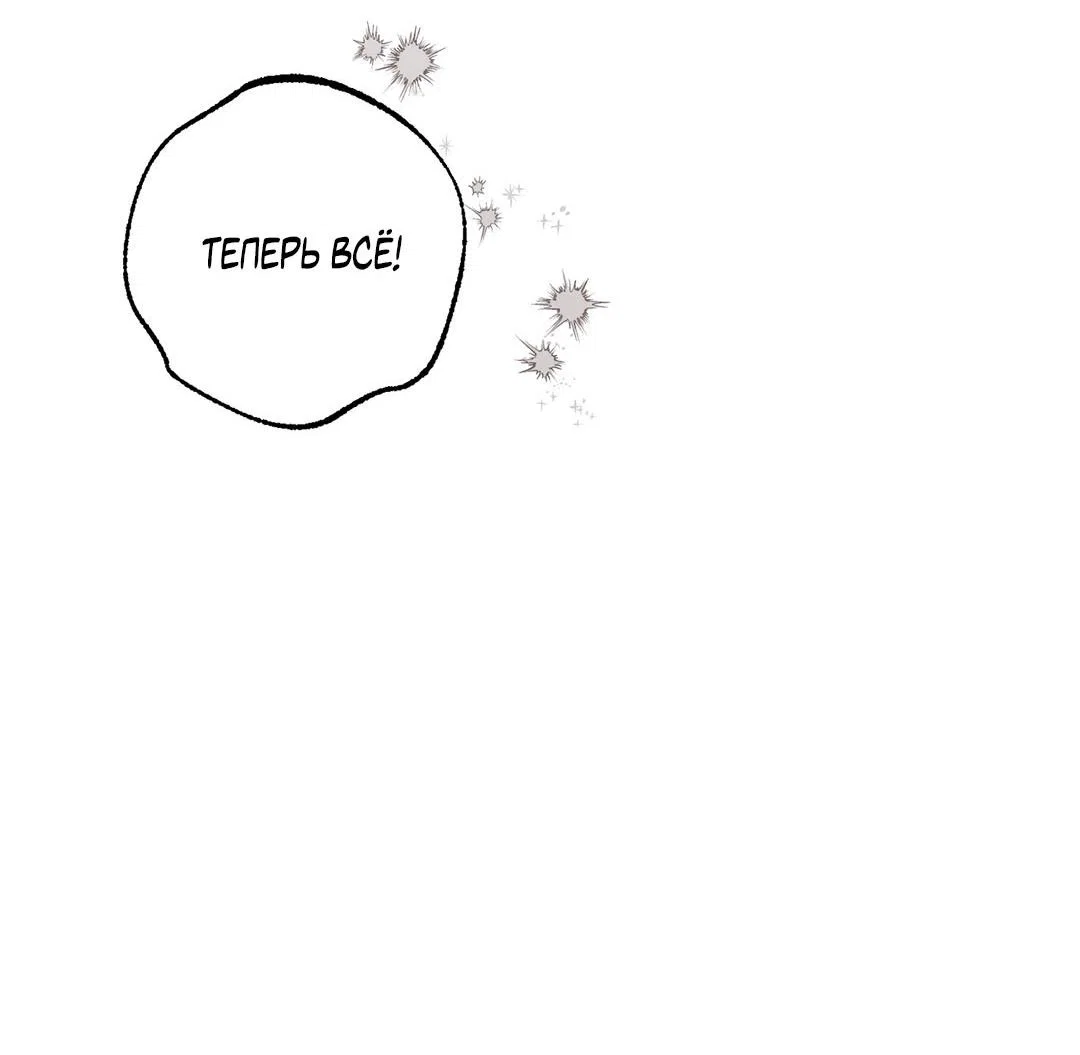 Манга Любовь со вкусом мятных конфет - Глава 28 Страница 21