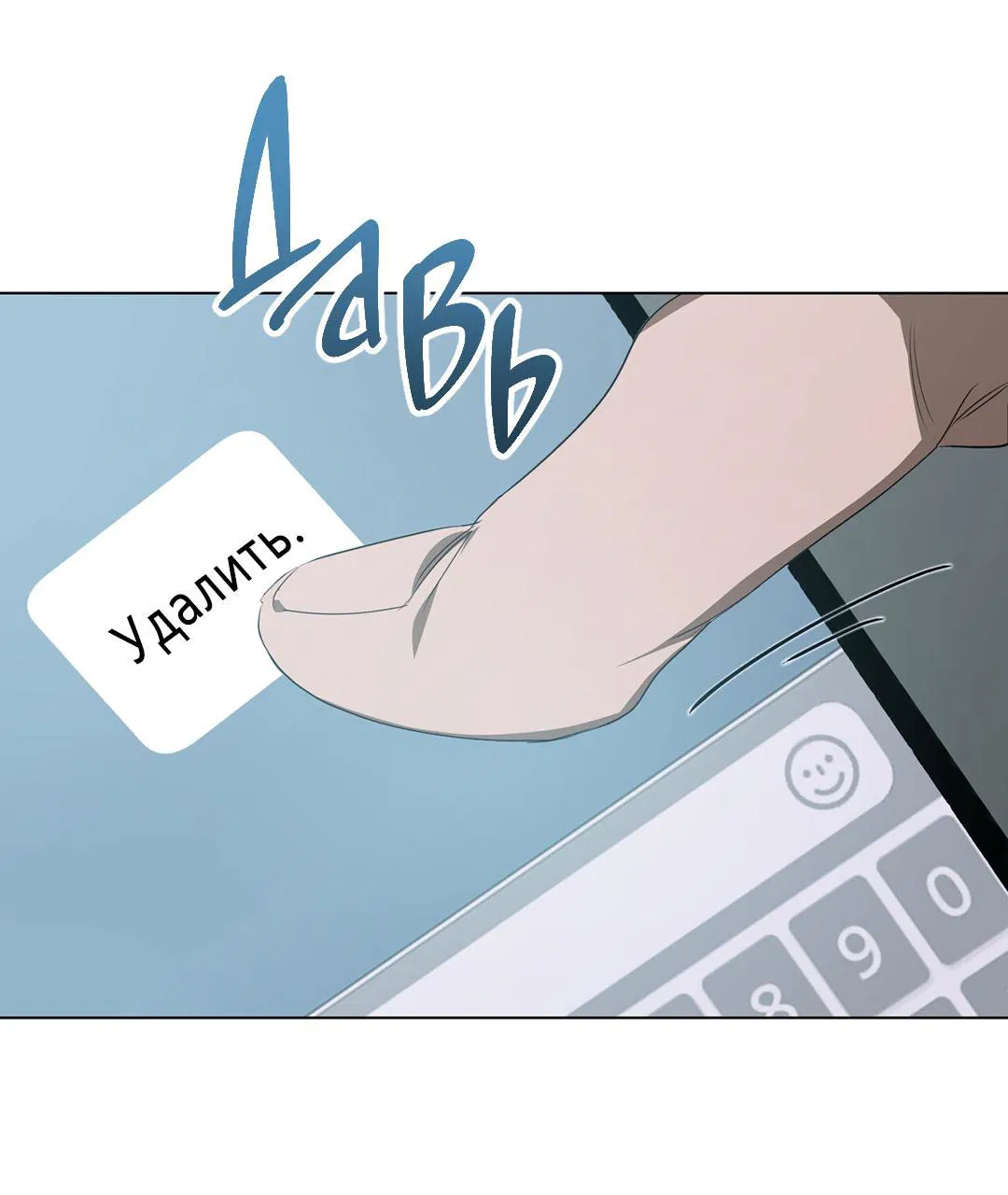 Манга Любовь со вкусом мятных конфет - Глава 28 Страница 43
