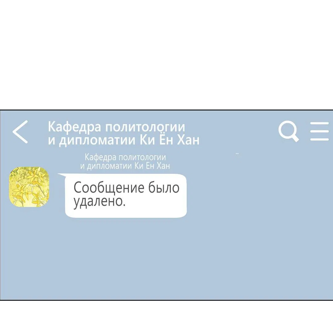 Манга Любовь со вкусом мятных конфет - Глава 28 Страница 47