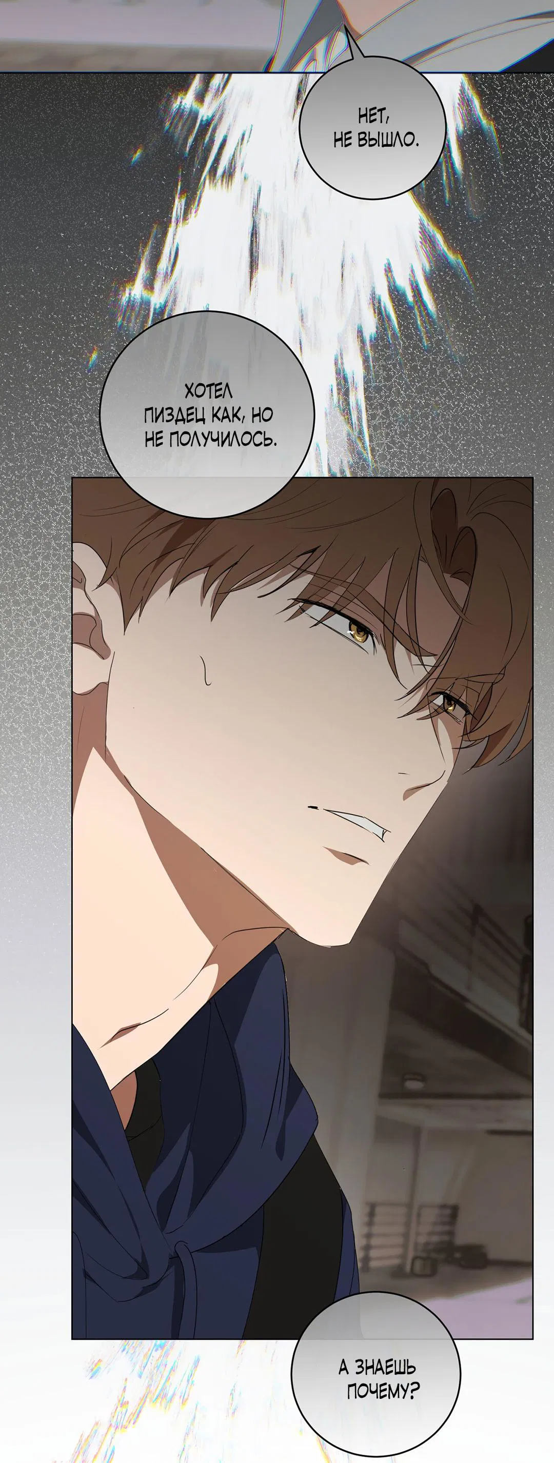 Манга Любовь со вкусом мятных конфет - Глава 28 Страница 13