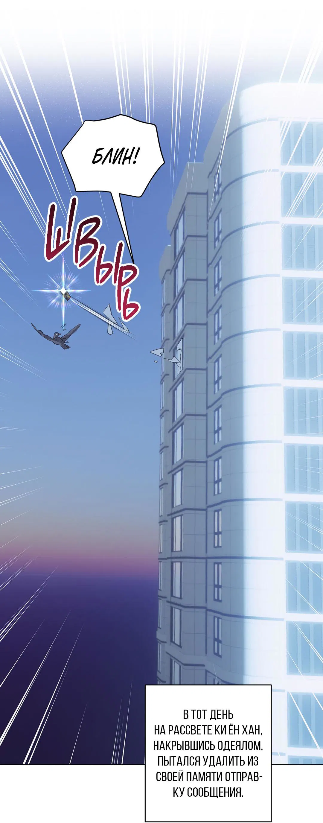 Манга Любовь со вкусом мятных конфет - Глава 28 Страница 45