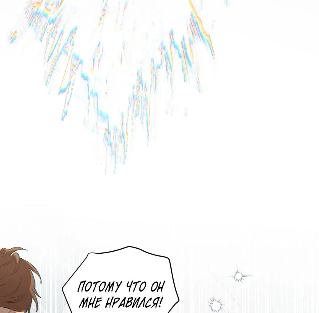 Манга Любовь со вкусом мятных конфет - Глава 28 Страница 14