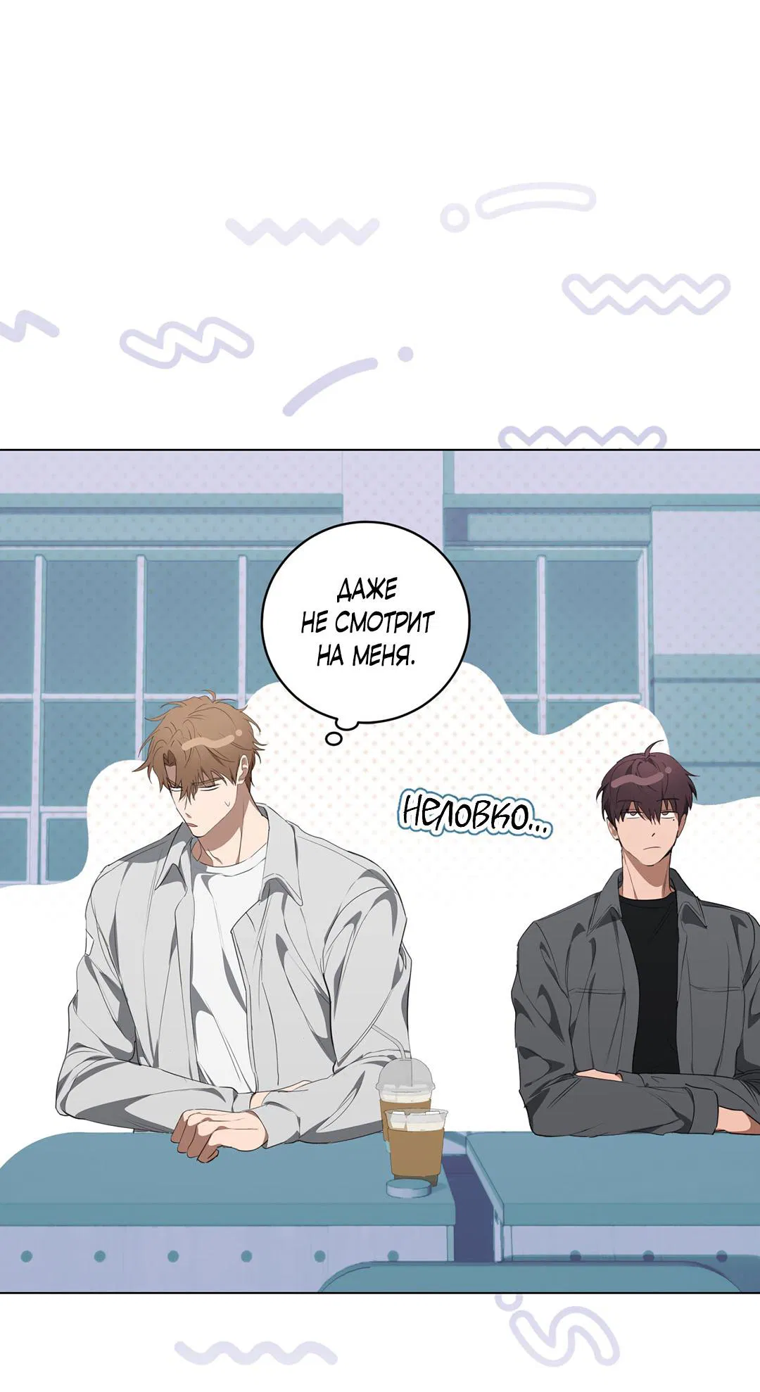 Манга Любовь со вкусом мятных конфет - Глава 28 Страница 59